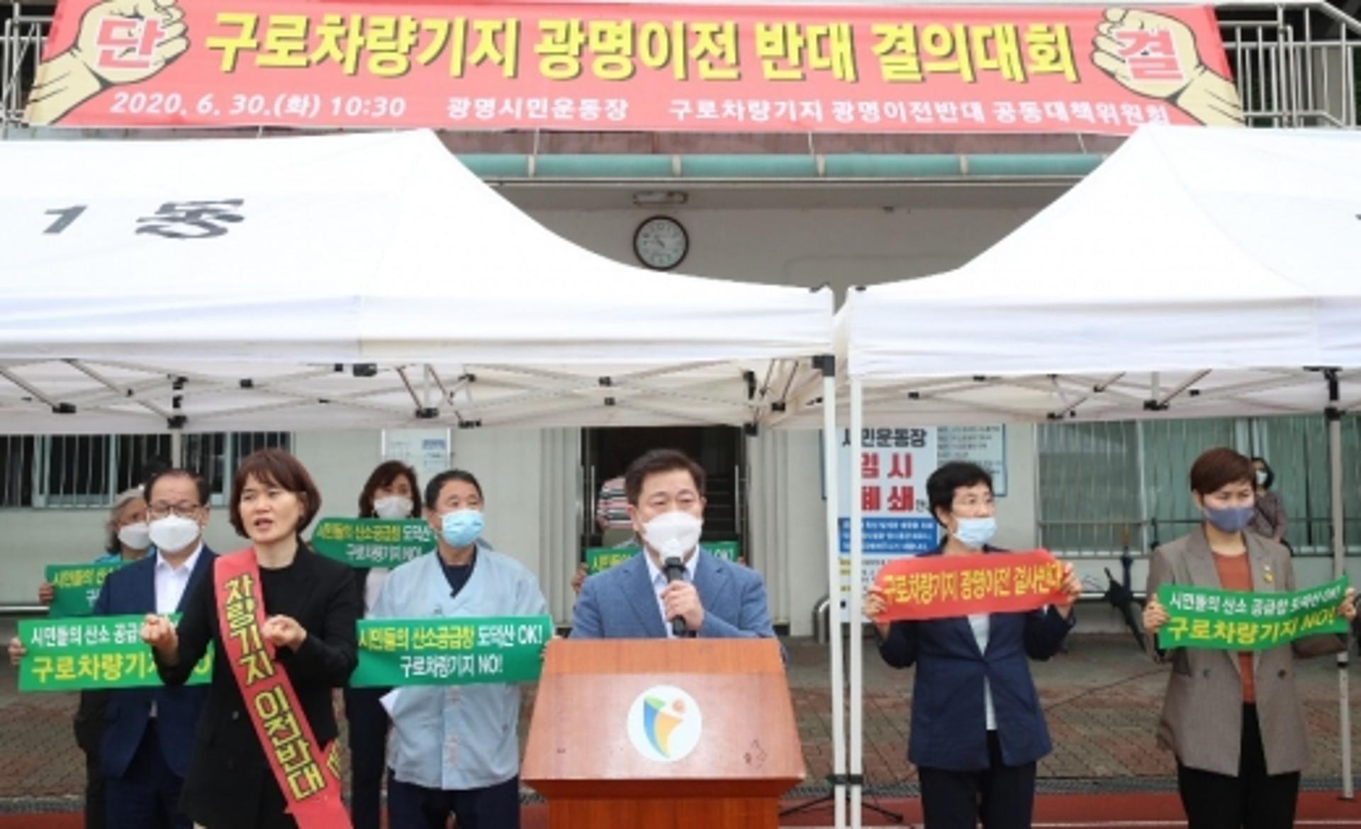 광명시 '지역 두 동강, 여론 두 동강'… 구로차량기지 이전 "결사 반대"