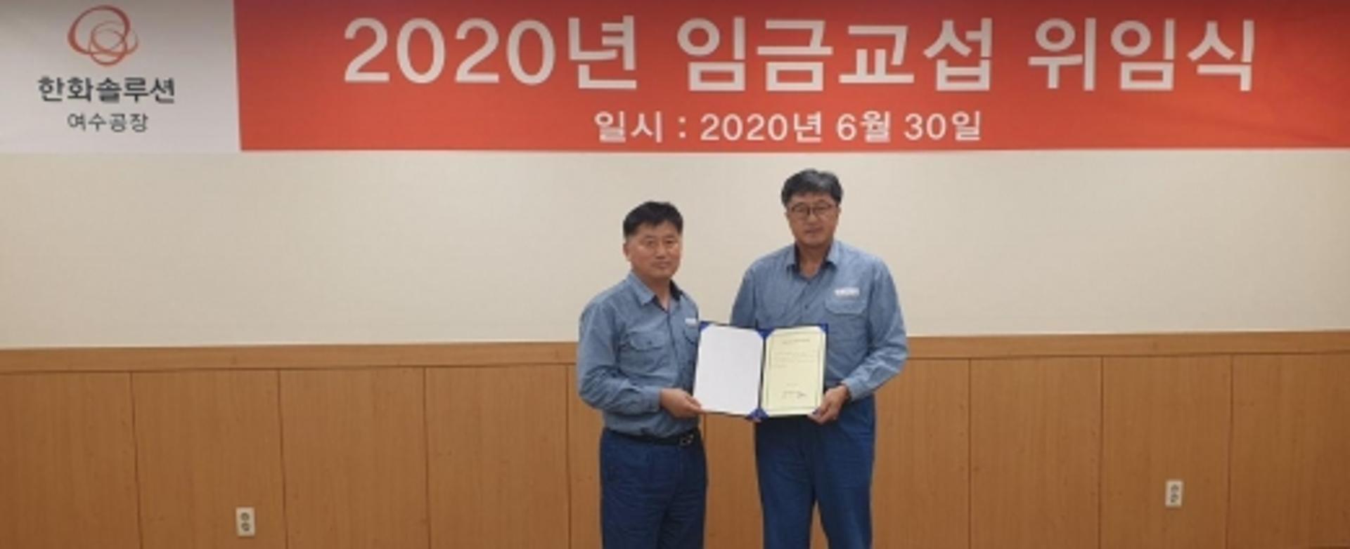 한화솔루션 케미칼 노조, 사측에 임금교섭 위임… ‘위기극복’ 협력