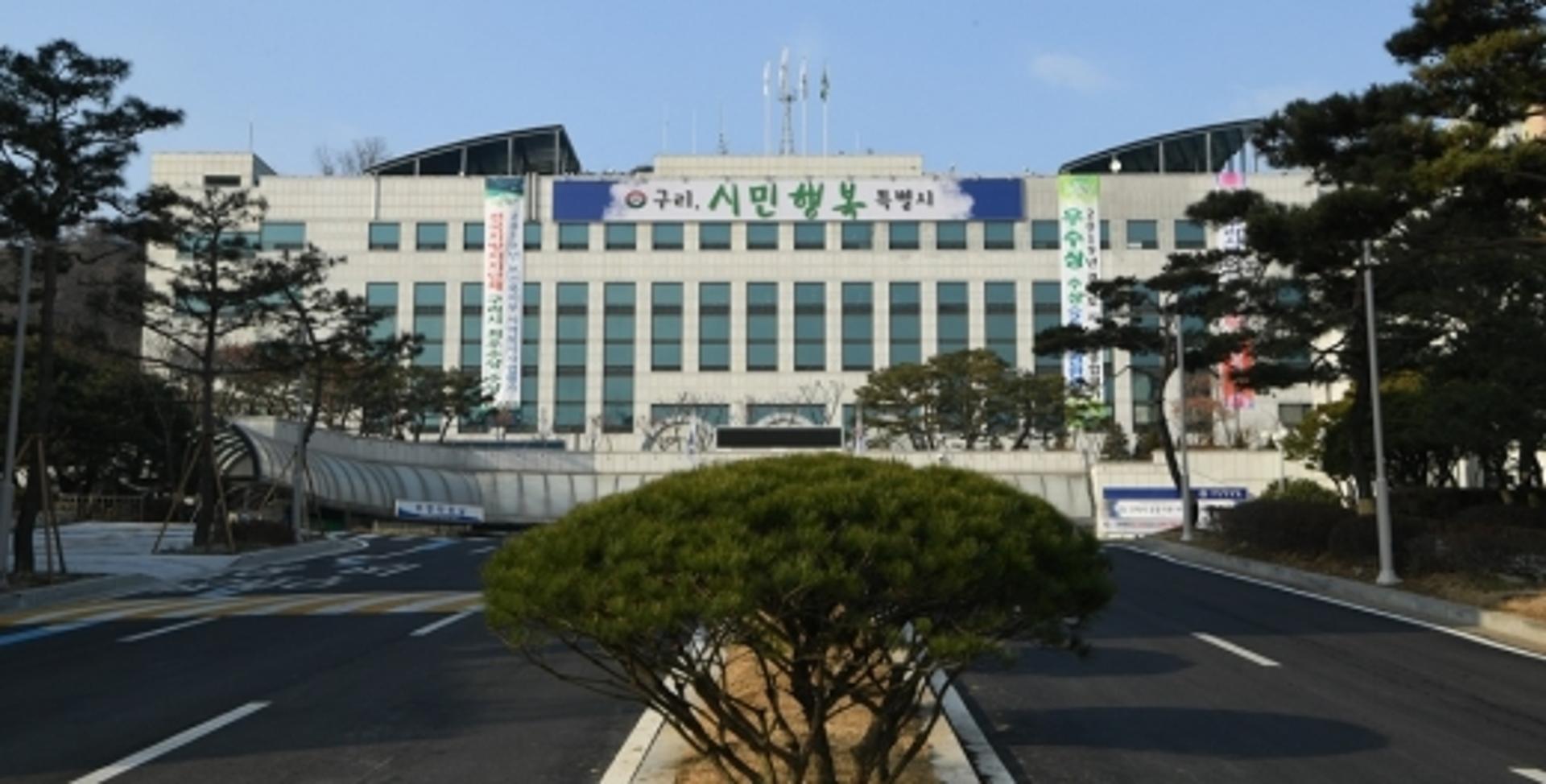 구리시, 재정운영 투명성·재원분배 공정성 높인다