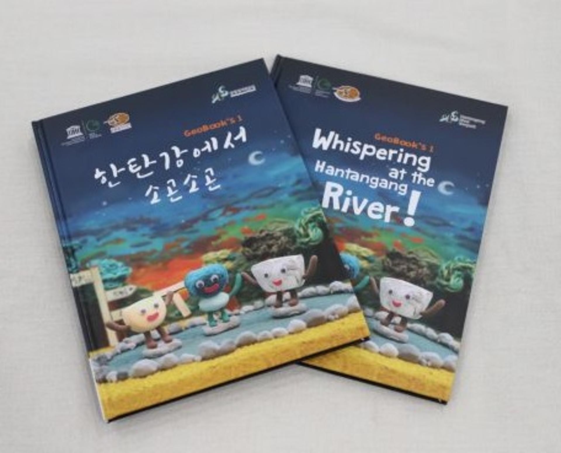 포천시, 한탄강 지질공원 배경 창작동화 '한탄강에서 소곤소곤' 발간