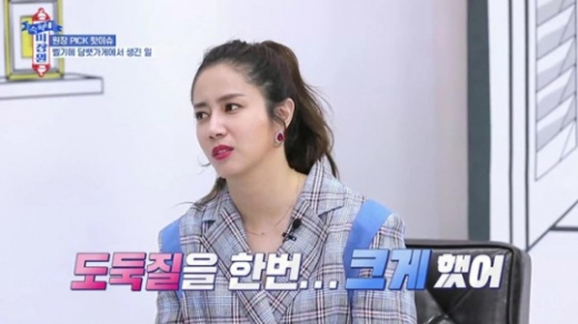 최송현 도둑질 고백 '충격'… 이 정도였나?