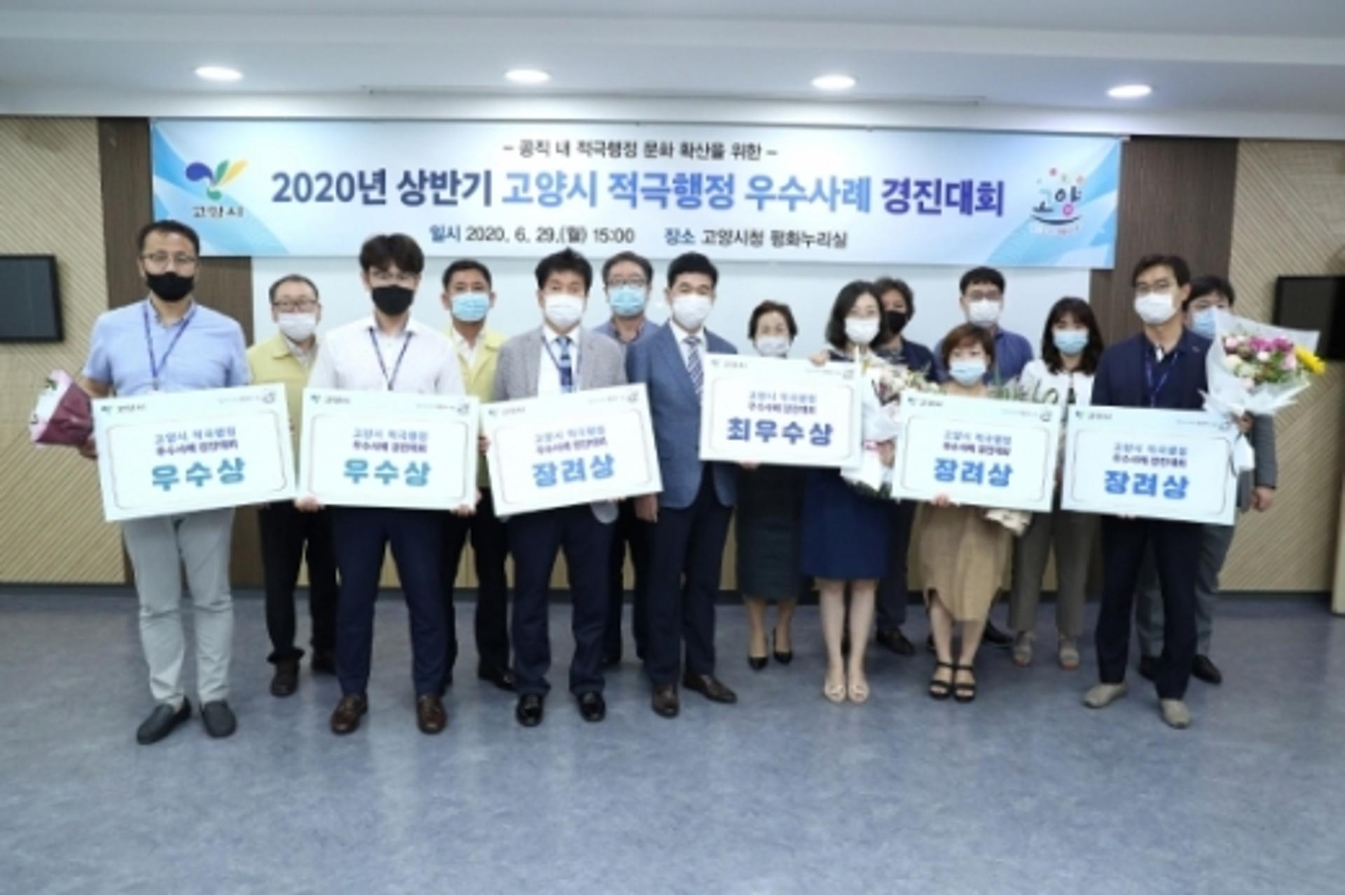 고양시 적극행정 경진대회 최우수상에 ‘윈도우 스루’