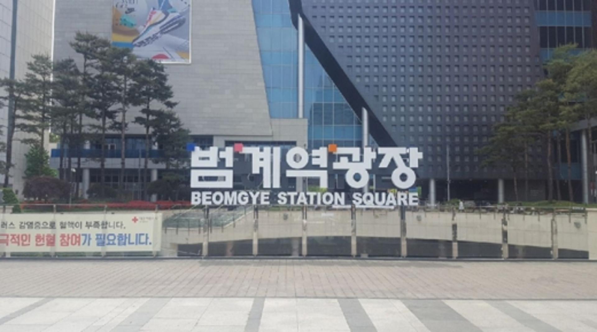 안양 ‘범계역 광장’ 명칭 통일… 변경 홍보 안내표지판 설치