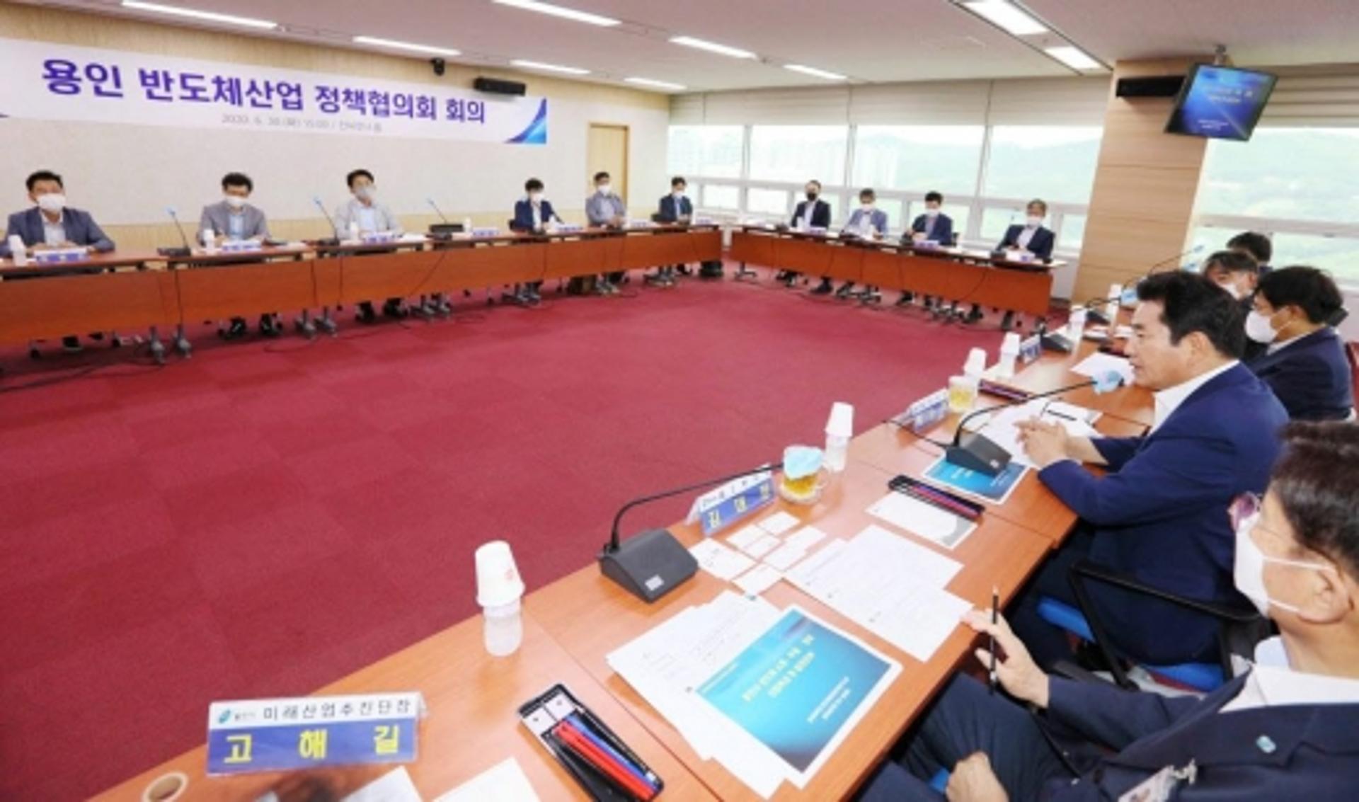 용인시, 반도체산업 육성 모색 첫 정책협의회 개최