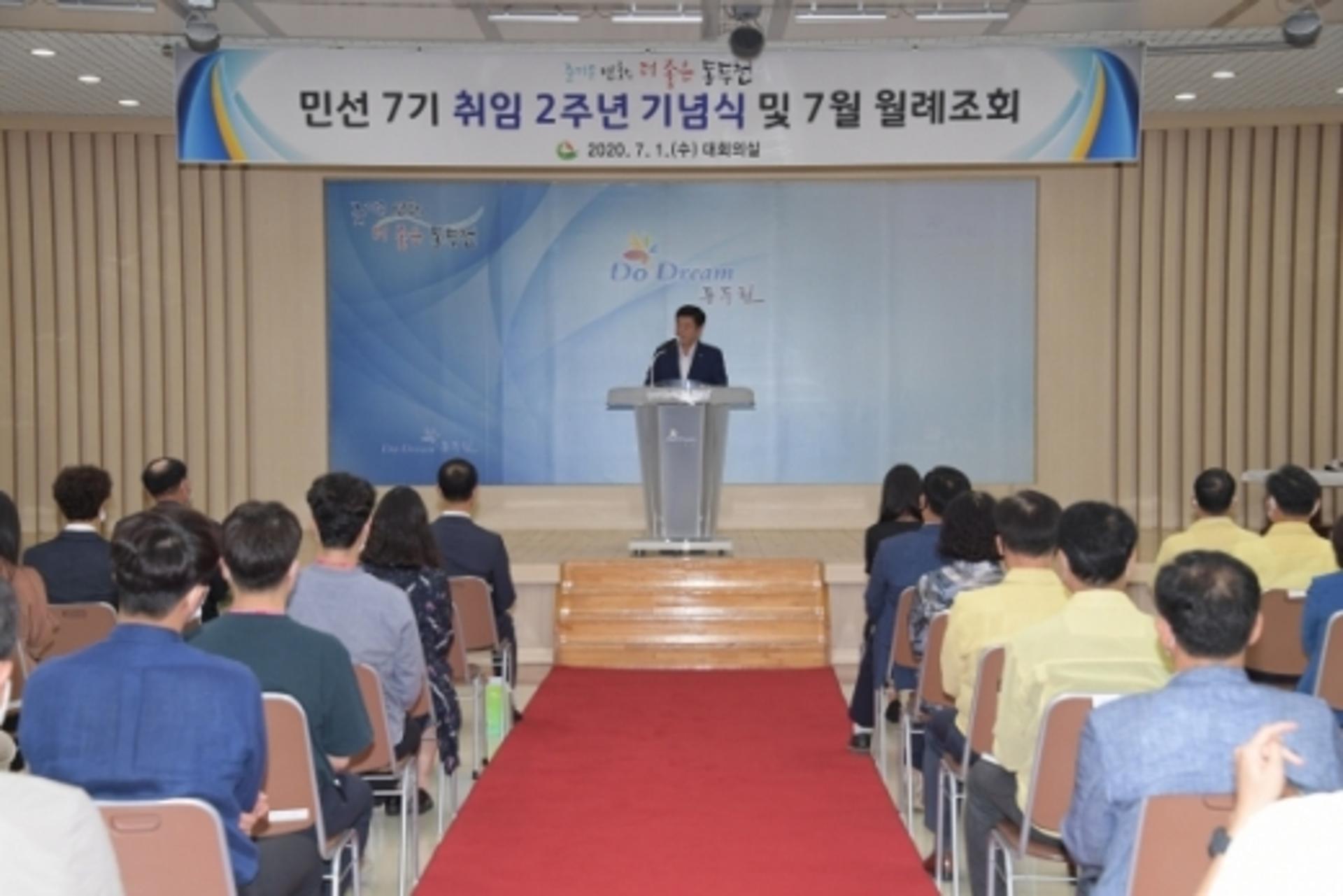 최용덕 동두천시 시장, 민선7기 2주년 현장중심 소통행정 나서