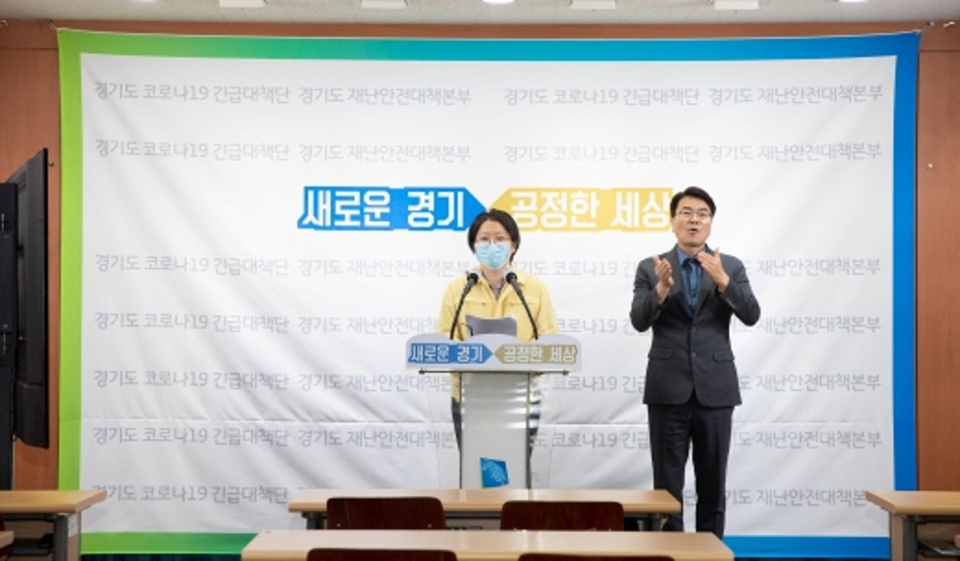 종교시설 소모임으로 인한 지역사회 감염 증가…경기도, 모임 자제 당부