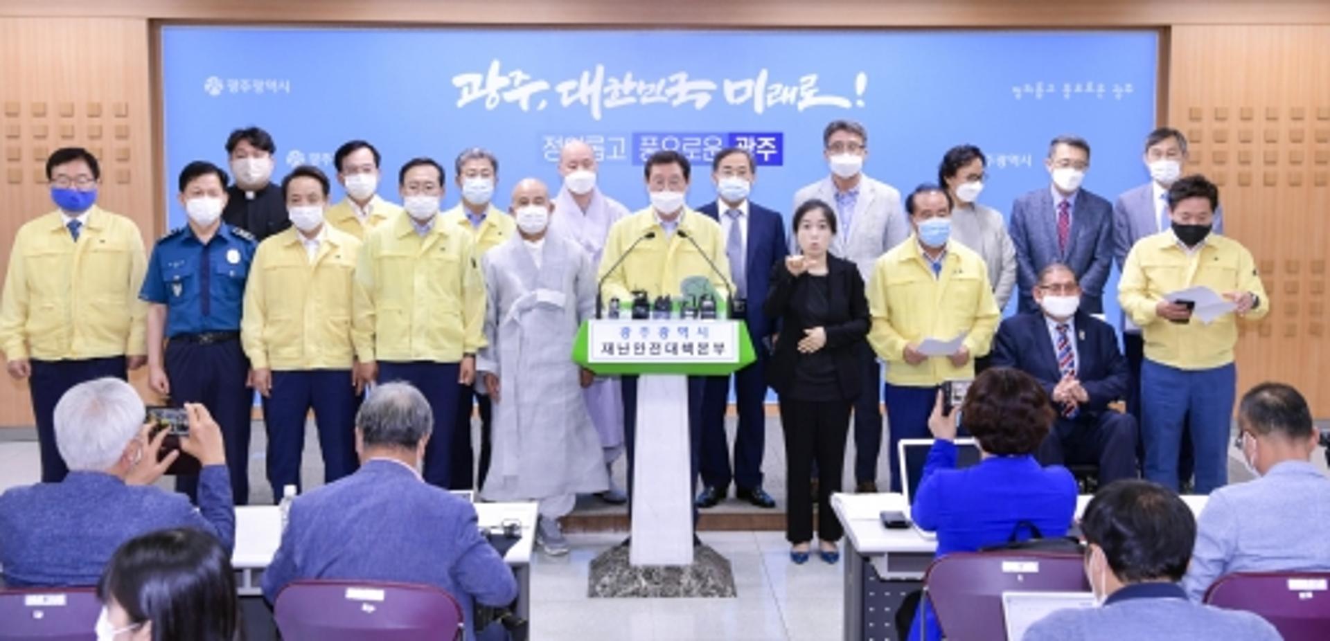 코로나19 폭발한 광주, 지역 사회 '충격·불안' 최고조