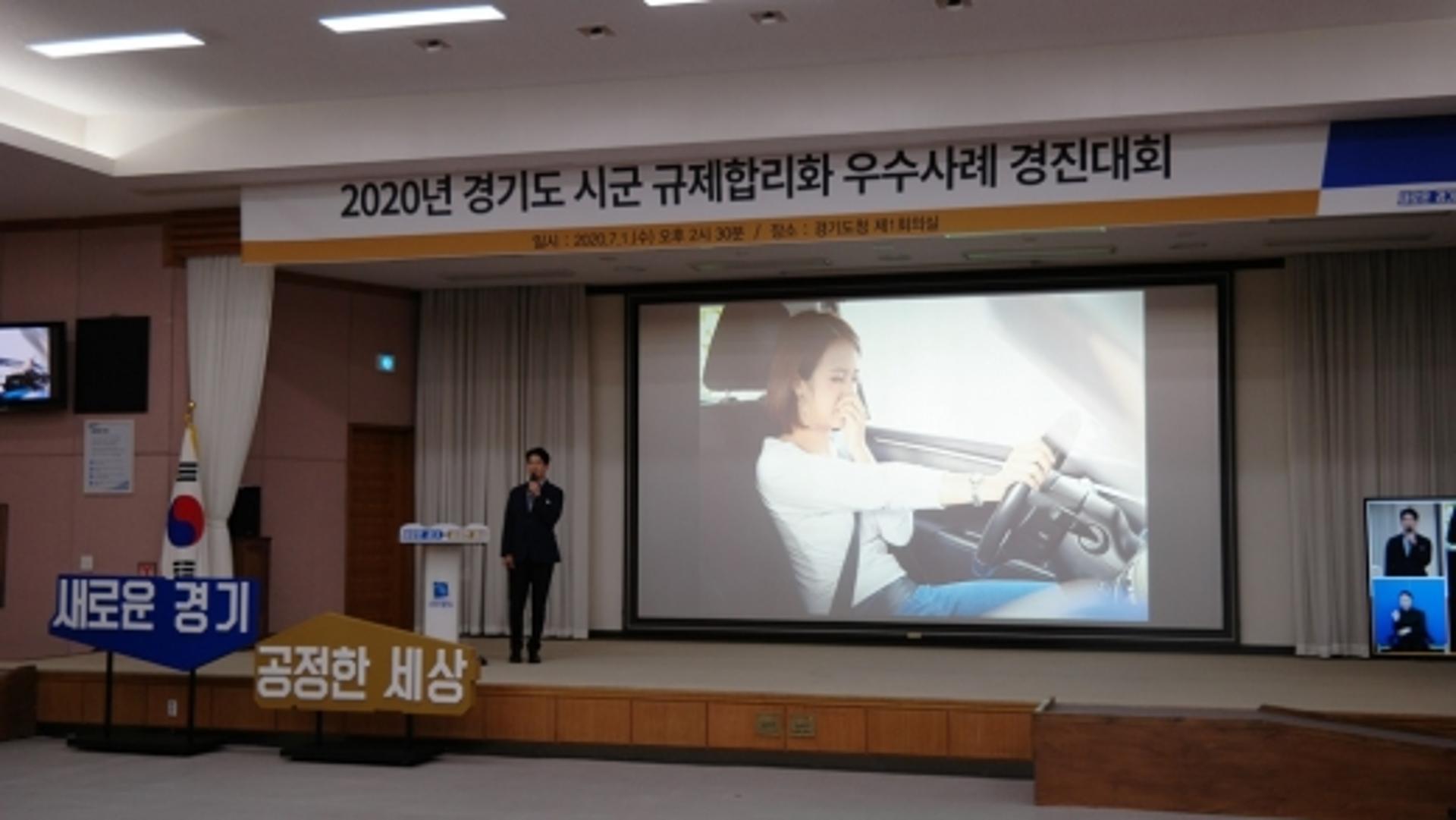 성남시, 경기도 시군 규제합리화 우수사례 경진대회 '대상' 수상