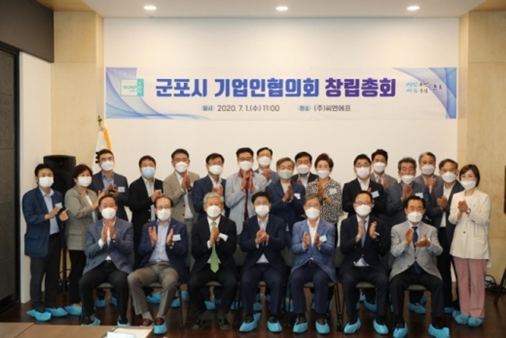 '군포시 기업인협의회' 출범… 지역경제 활성화 다짐