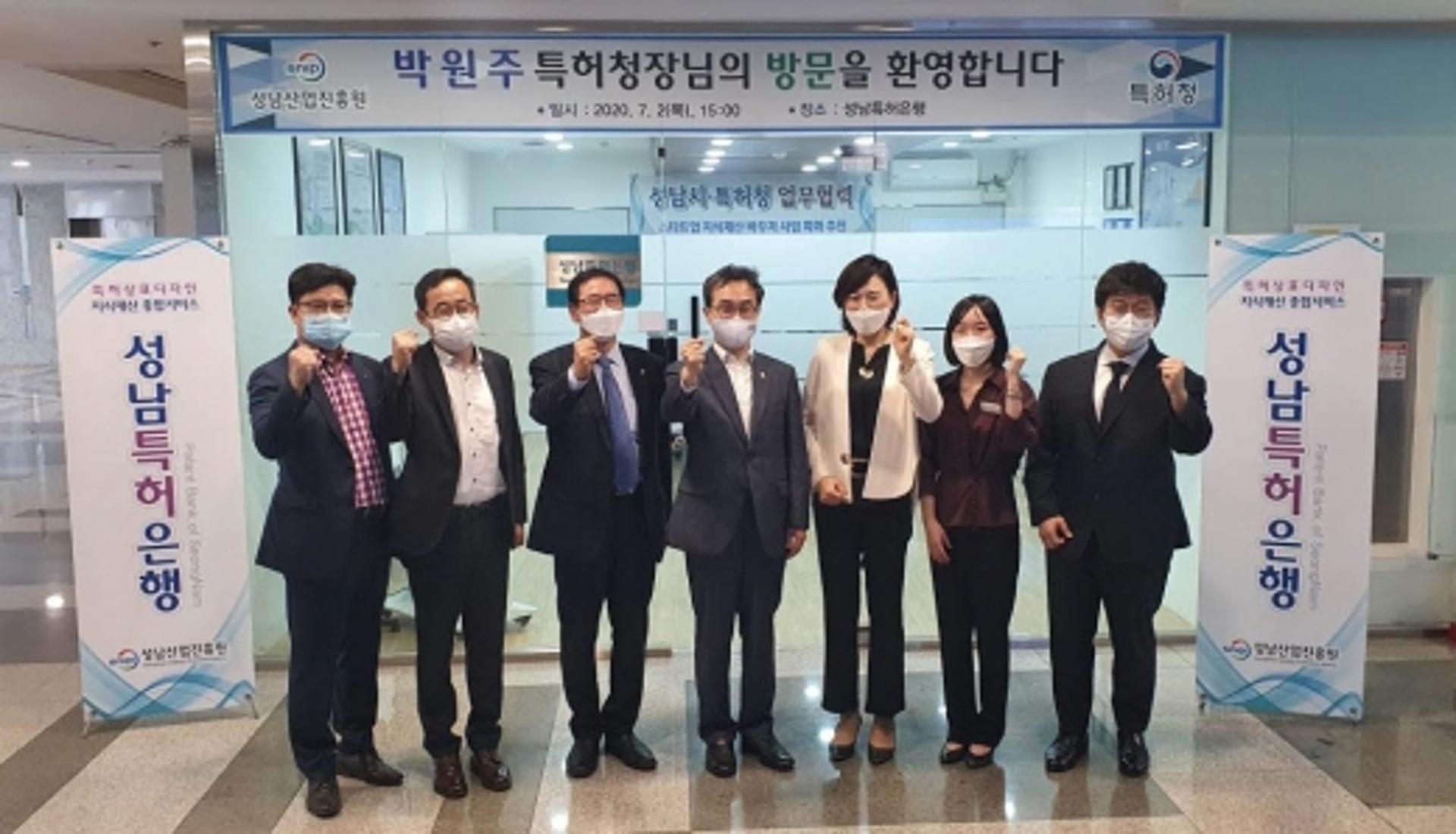 성남특허은행, 글로벌 IP 유니콘 기업 육성 기반 구축 서비스 제공