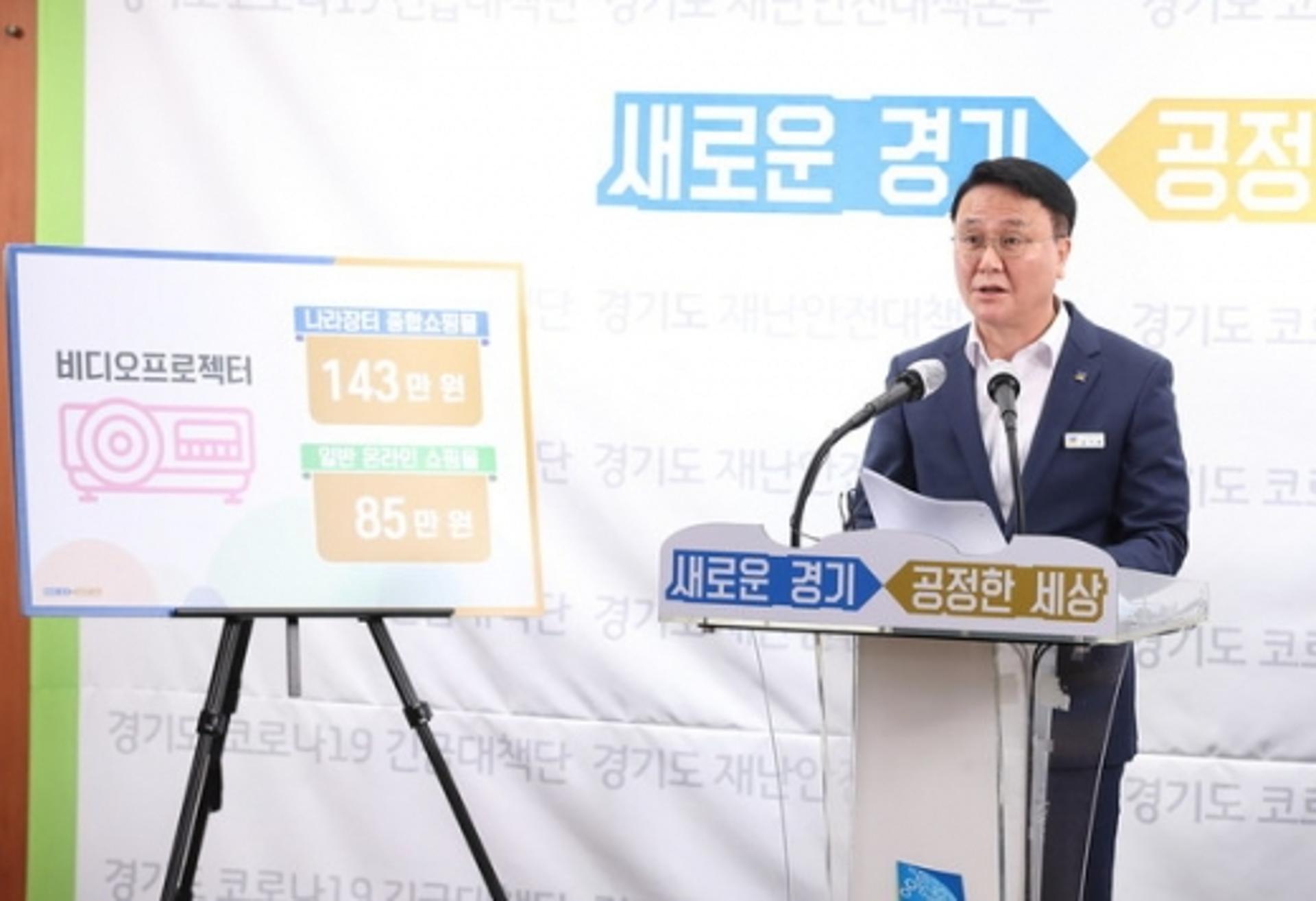 나라살림연구소 "이재명의 자체 조달시스템 개발 '환영'…공정경쟁 기대"