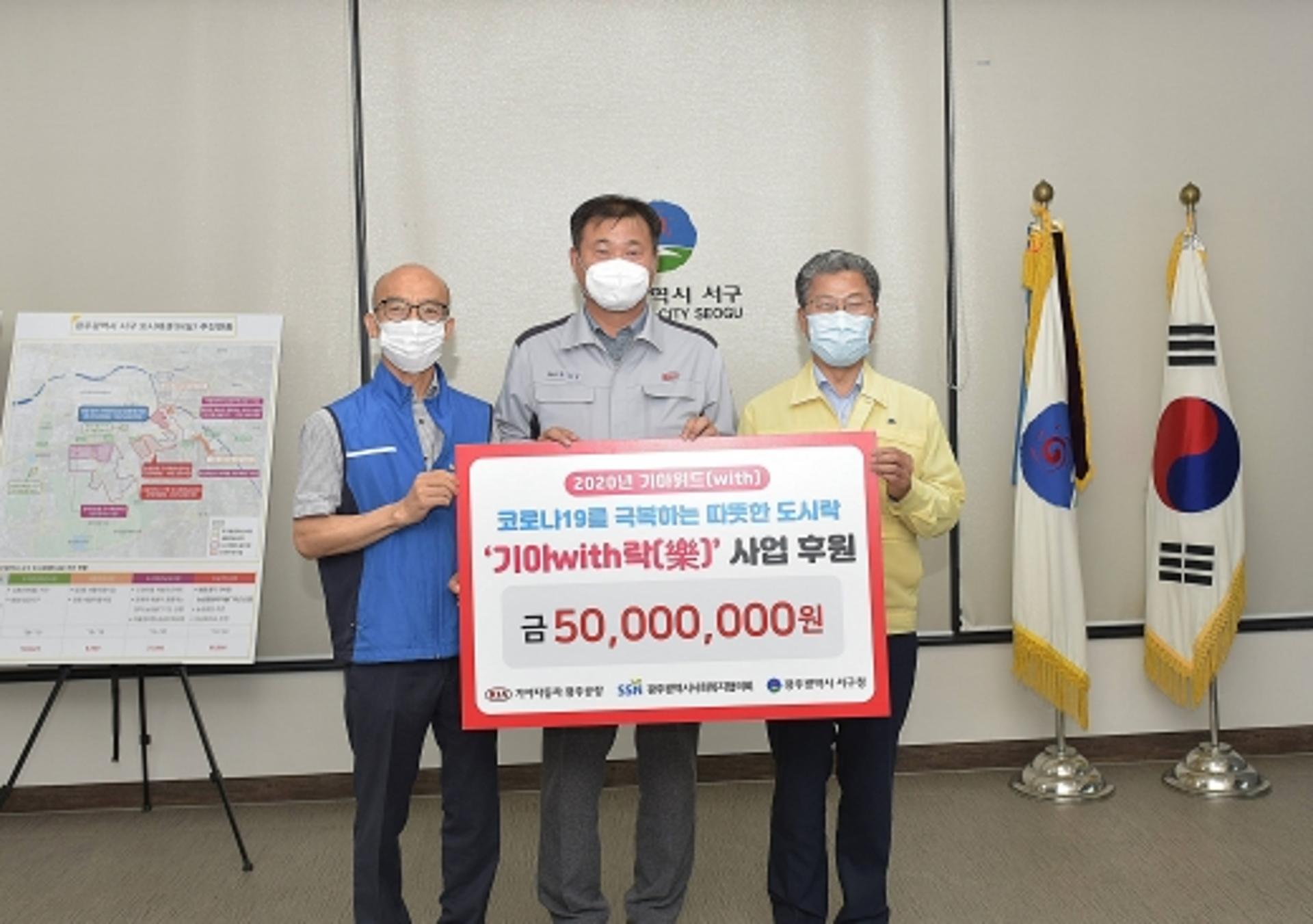 기아차 광주공장, 코로나19 극복 '기아위드 도시락 사업' 후원
