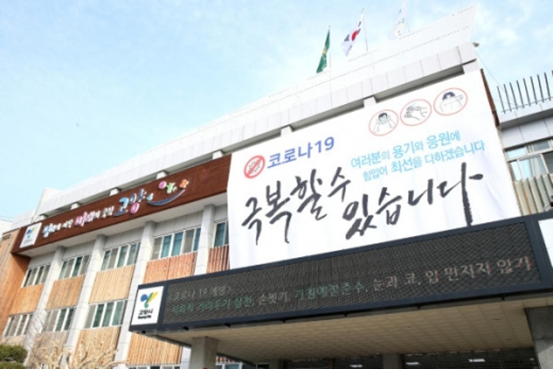 고양시 코로나19 확진자 3명 발생…주교동 거주 일가족