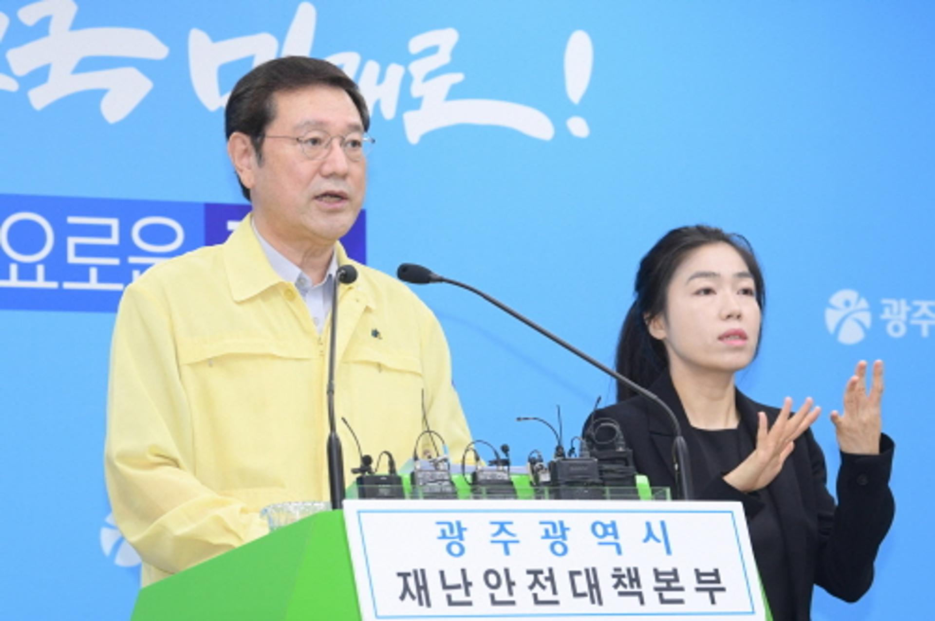 이용섭 광주시장 "종교단체는 모든 집합예배 자제해달라"