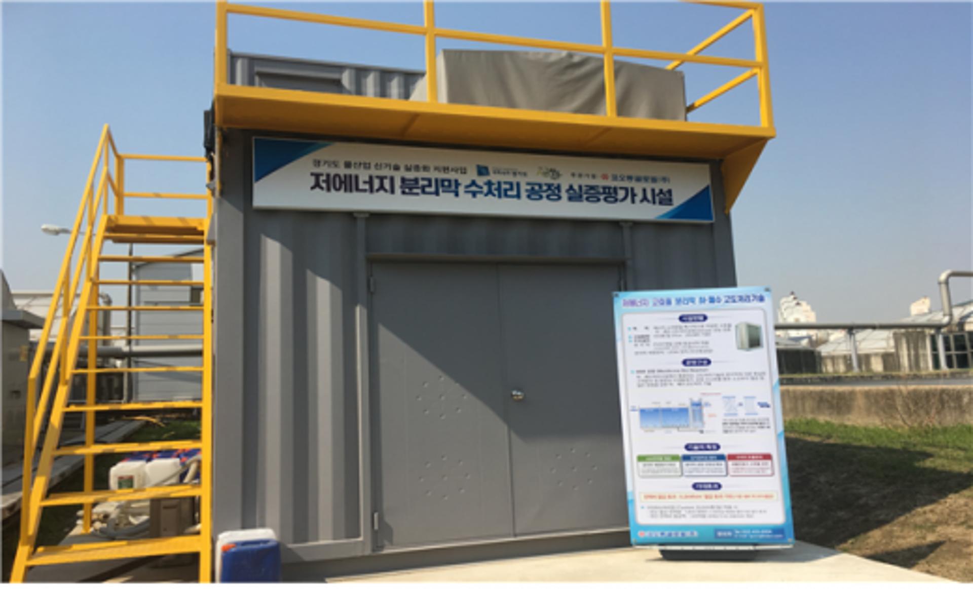 경기도, 물산업 신기술 발굴·사업화에 최대 8000만원 지원