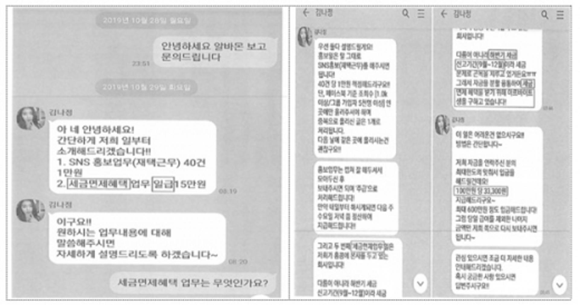 내가 대포통장 주인?… 금감원, 소비자경보 '주의' 발령