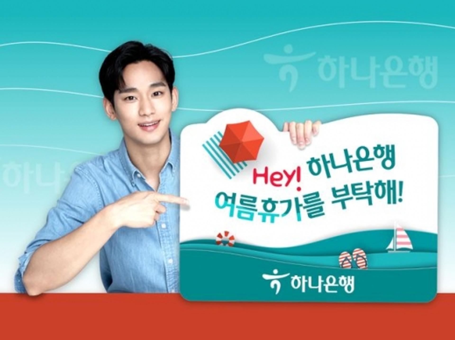 하나은행, 여름휴가 이벤트 "호캉스, 글램핑 이용권 받으세요"