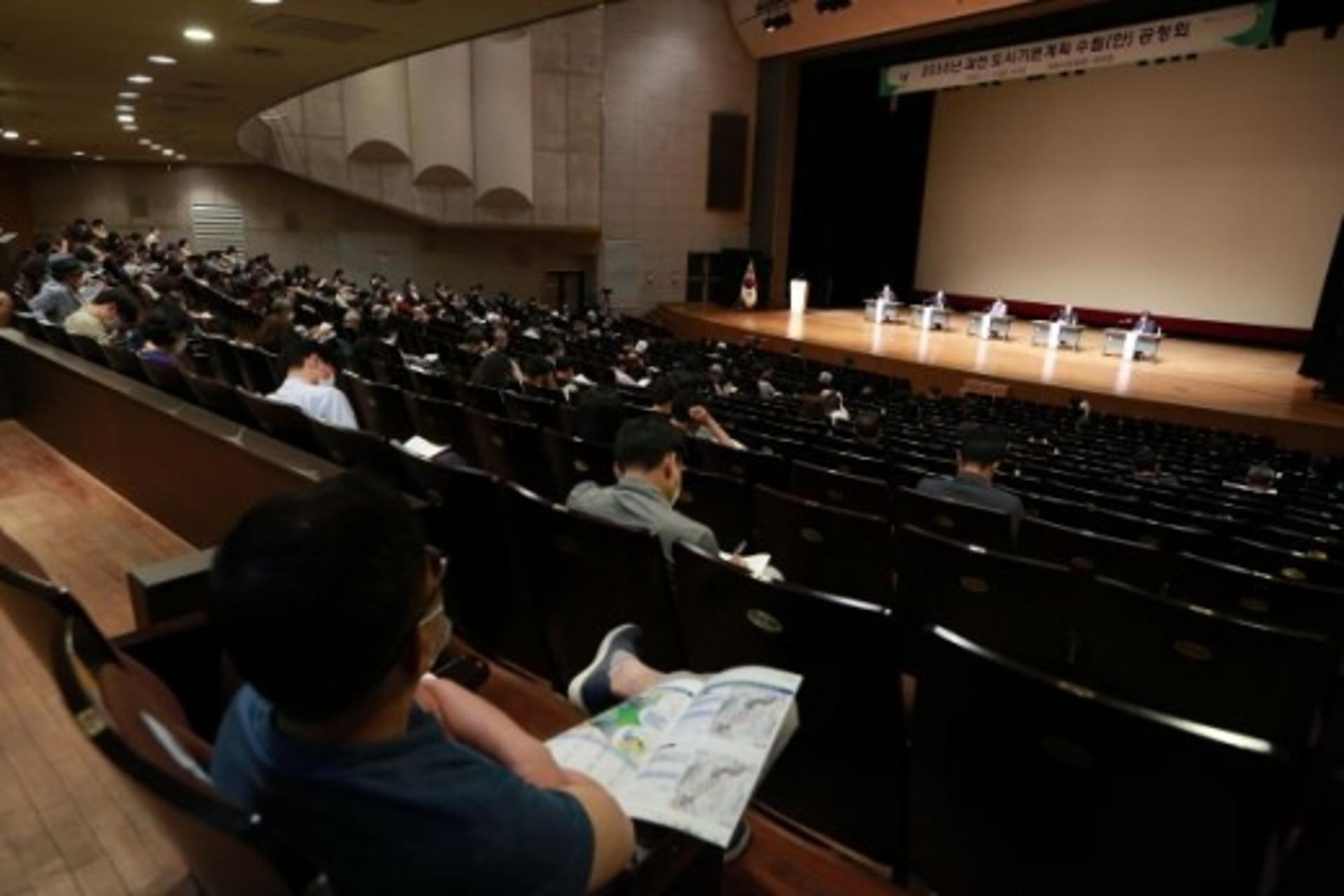 2035년 과천의 모습은?…도시기본계획 시민공청회 열려