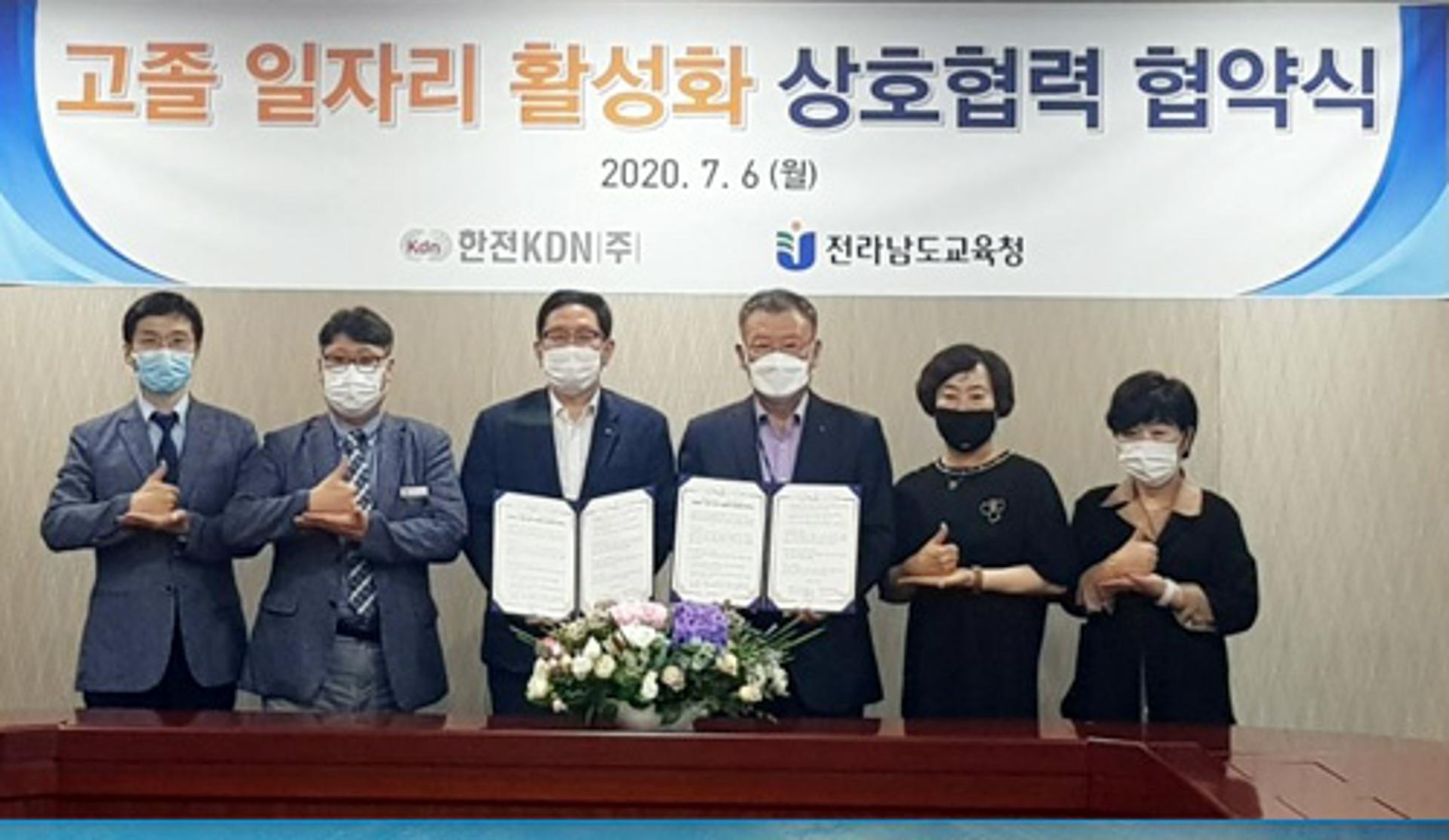 한전KDN-전남도교육청, 고졸취업 활성화 일자리 창출 '맞손'