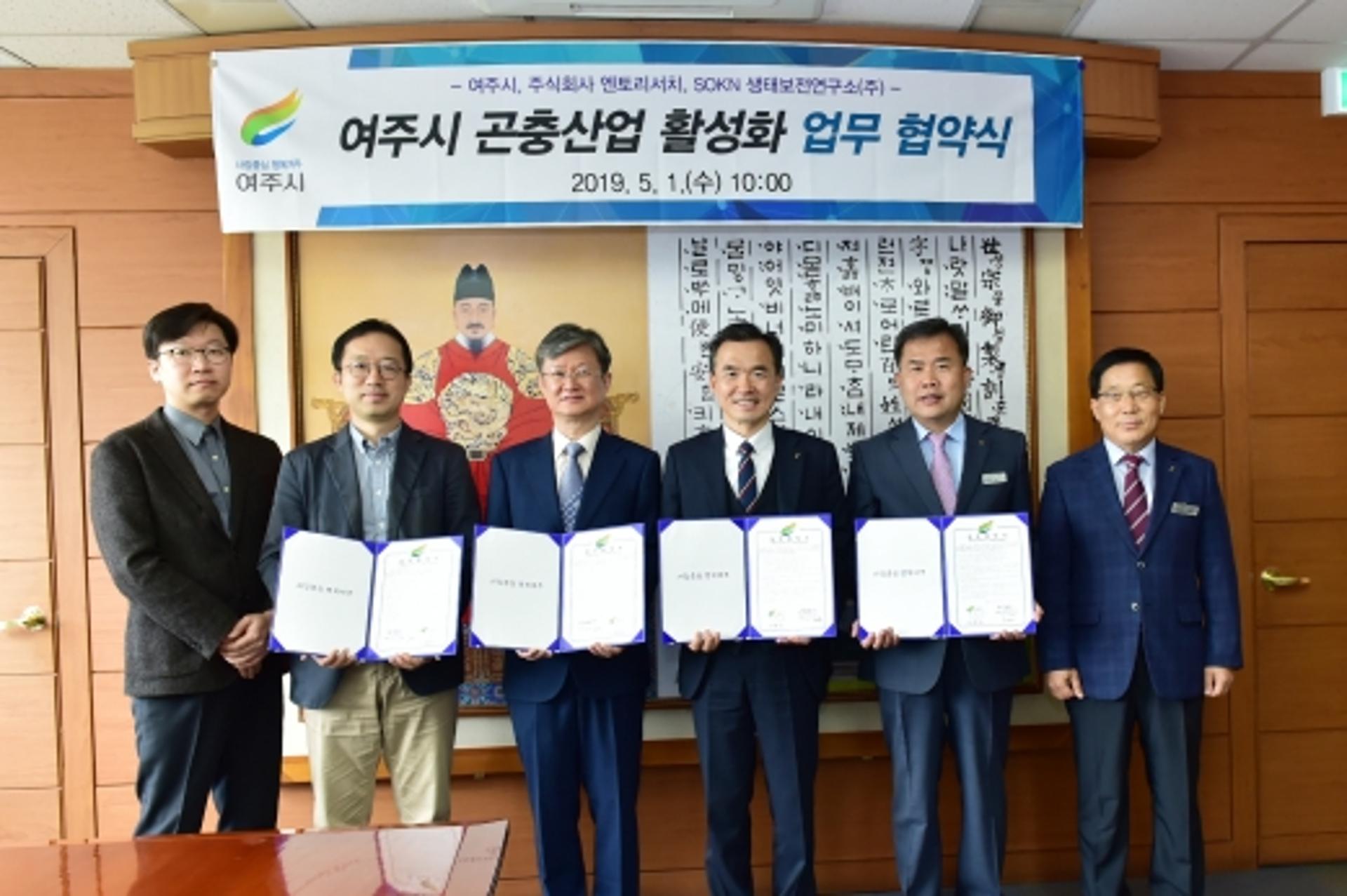 여주시 곤충산업팀 1주년, 미래 식량산업 선도
