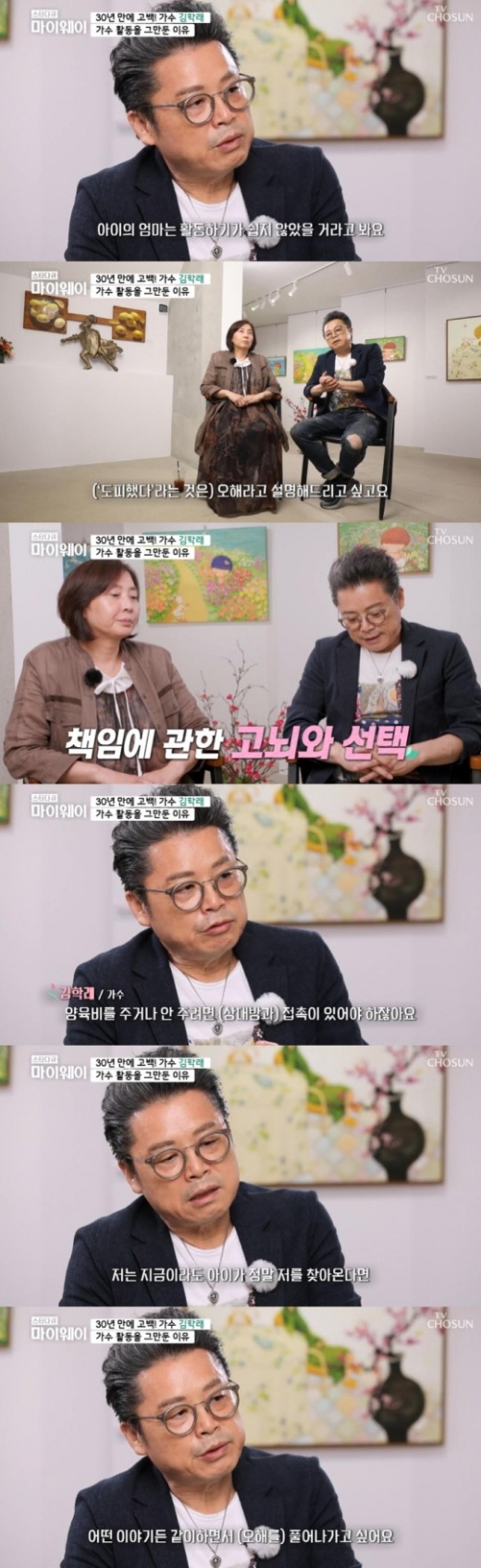 가수 김학래, 이성미 미혼모 스캔들 침묵한 이유?