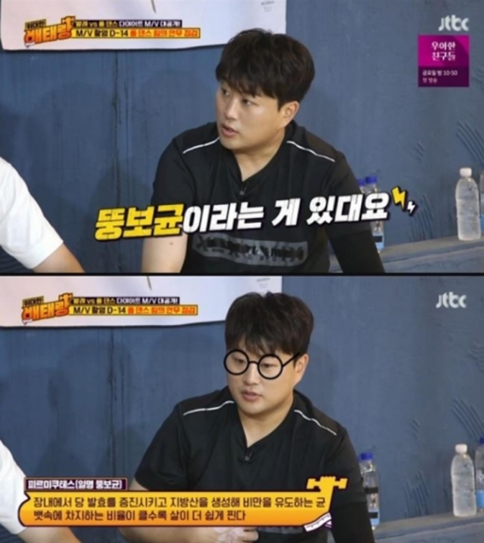 김호중, 안정환 살빠지려면 '이것' 없애야?