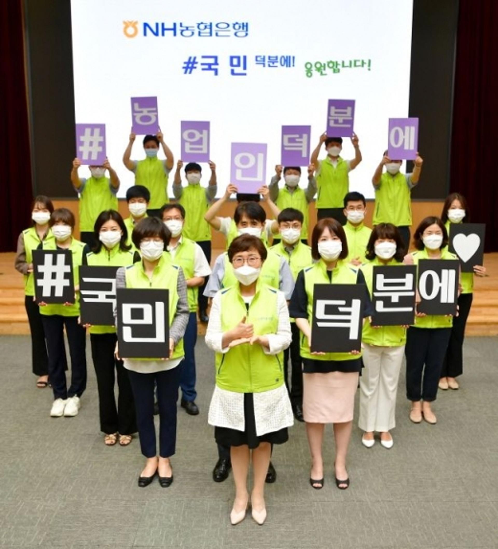 NH농협은행 여신심사부문, ‘덕분에 챌린지’ 동참