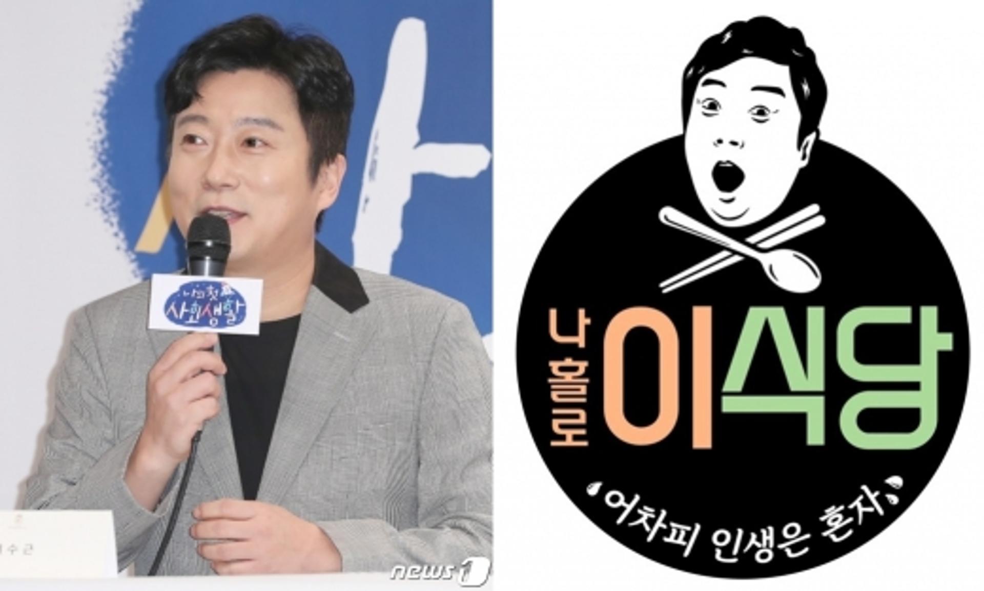 '나홀로 이식당' 이수근의 산골식당… 7월 론칭
