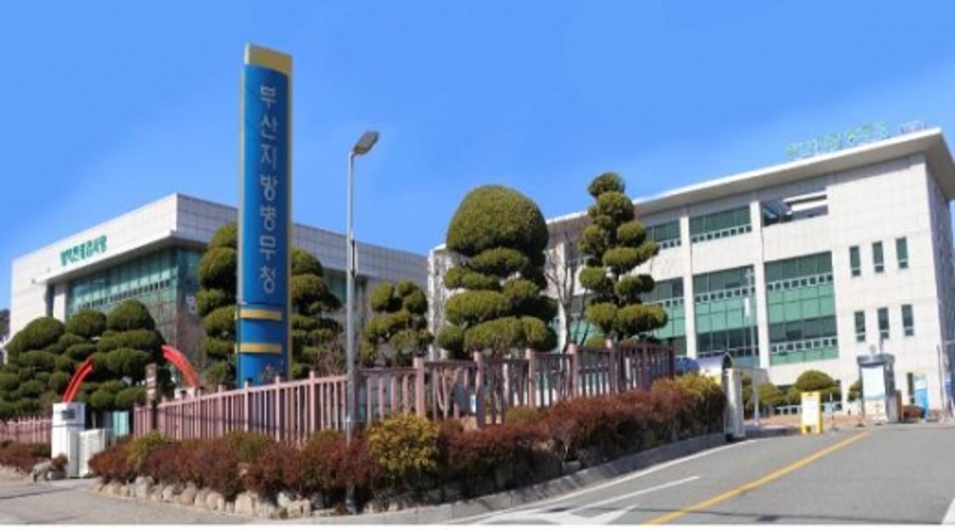 부산병무청, 2020년 국가안전대진단 실시