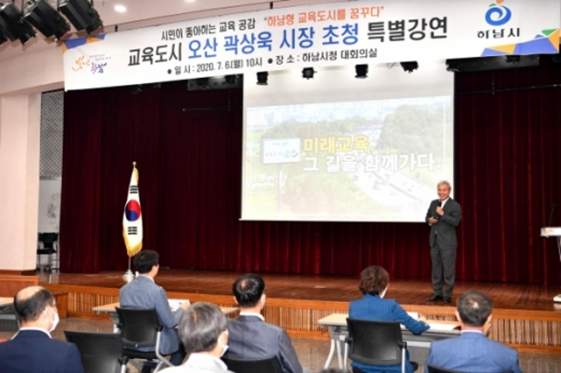 하남시, 시민이 좋아하는 교육 공감 '하남형 교육도시 꿈' 공유