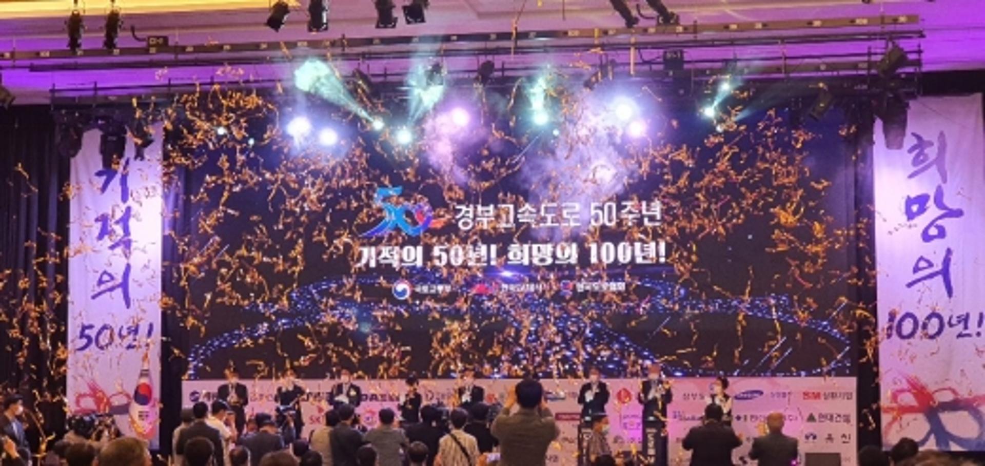 신공항하이웨이, 2020년 ‘우수 도로기관’ 선정