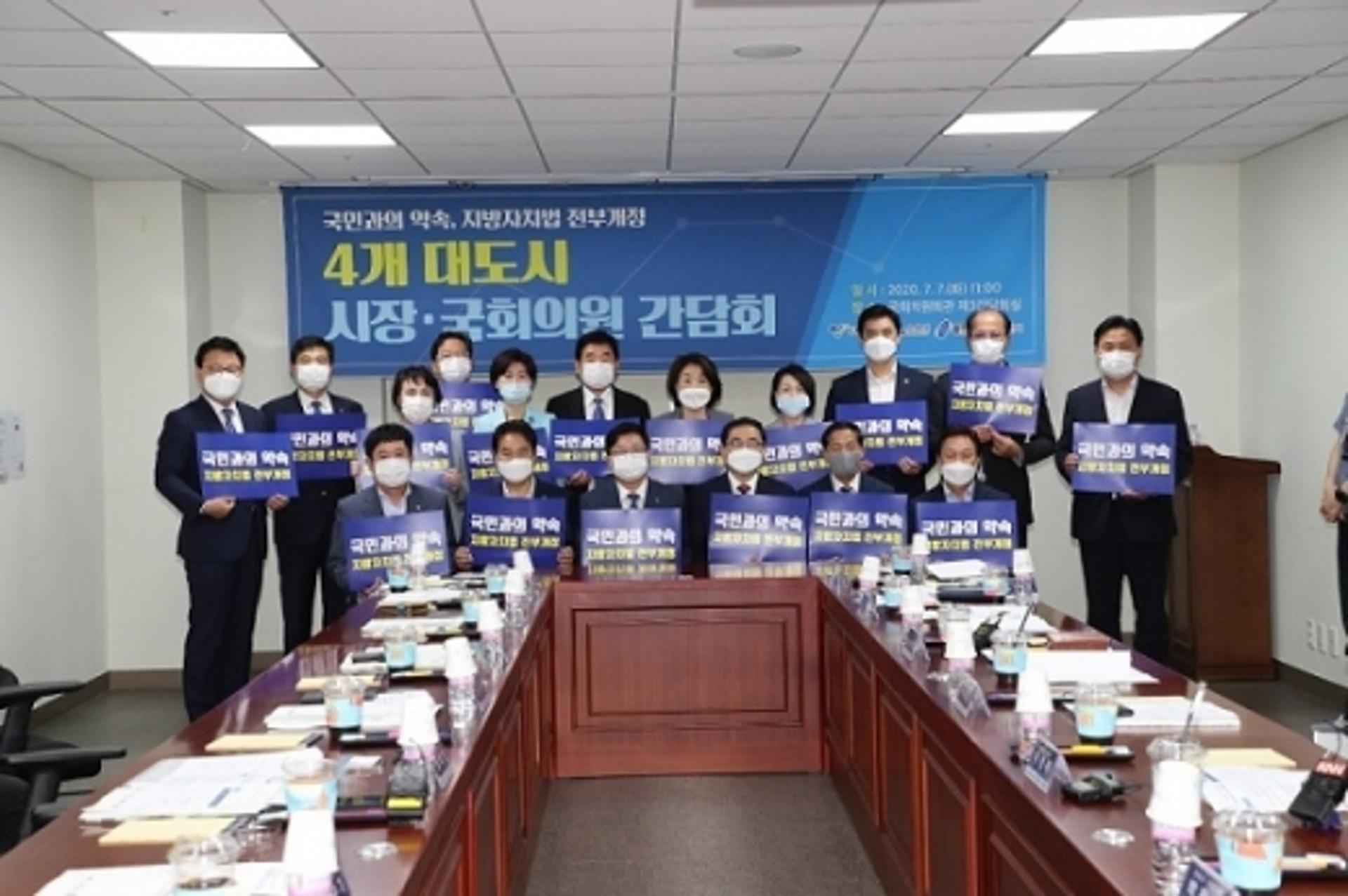 100만 대도시 지자체장·지역구 의원, 지방자치법 개정 촉구