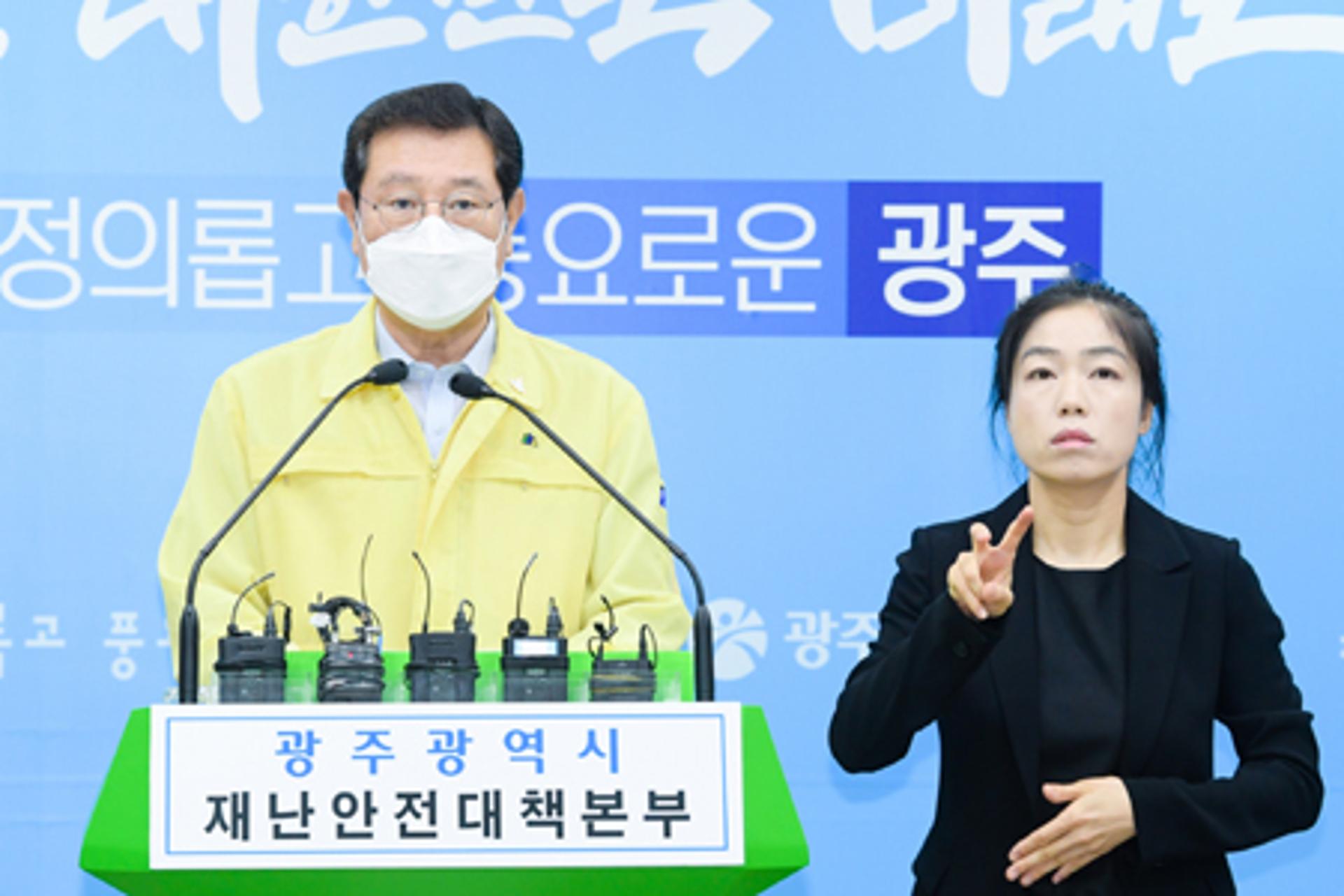 이용섭 광주시장 "최초 감염원 금양 오피스텔"