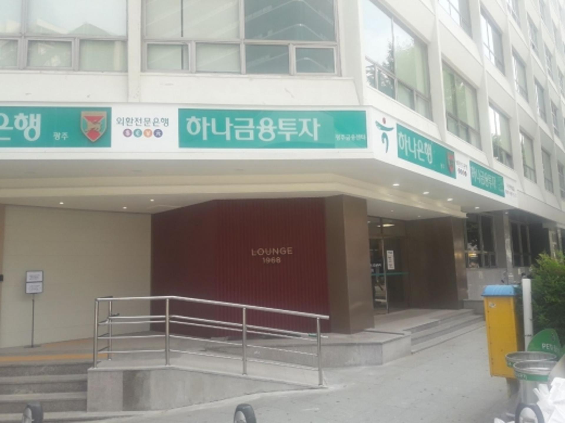 하나금융그룹 광주 컬쳐뱅크 7호 오픈