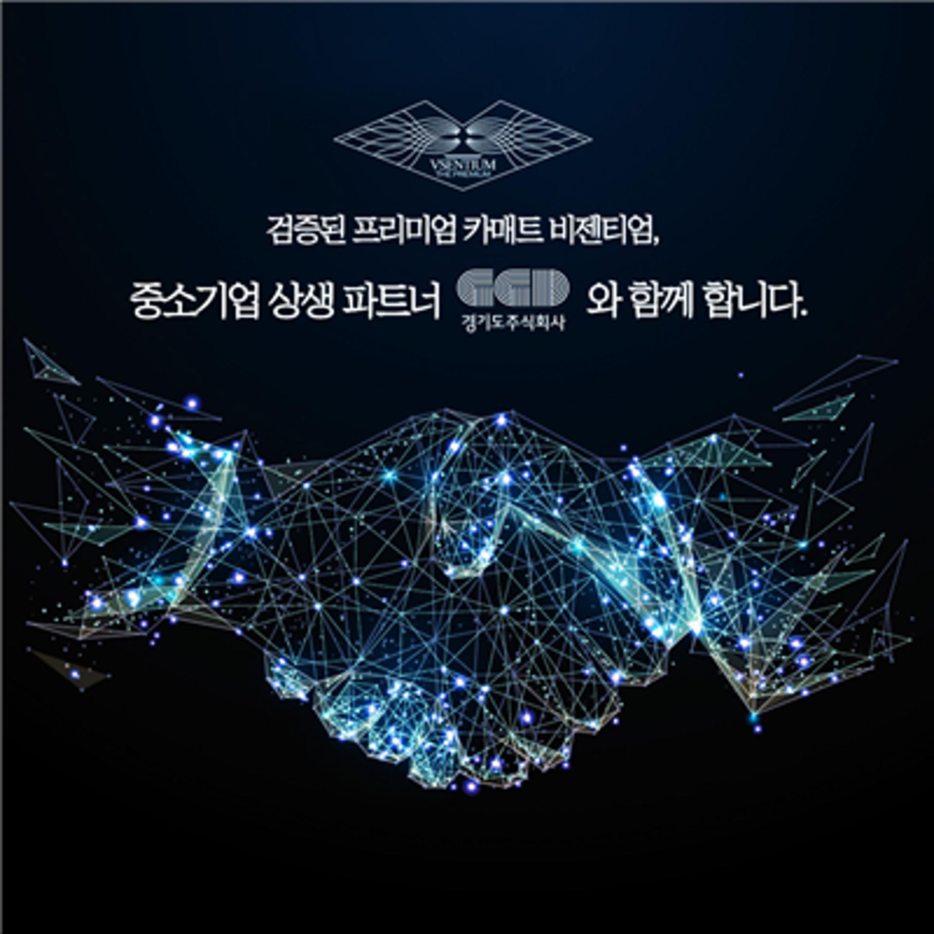 경기도주식회사, 'SNS 활용 카매트 공동구매' 매출 2억 성과
