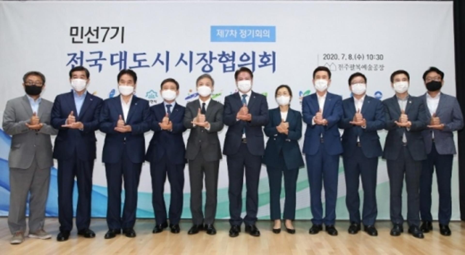 최대호 대도시시장협의회장 "50만 도시 특례 실현해야"