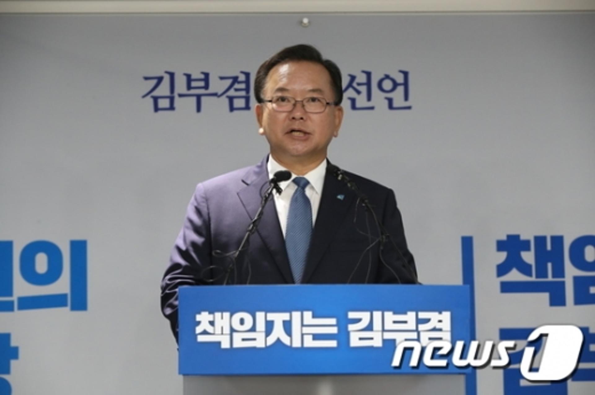 김부겸 "당대표 되면 대선 출마 안 할 것"(상보)