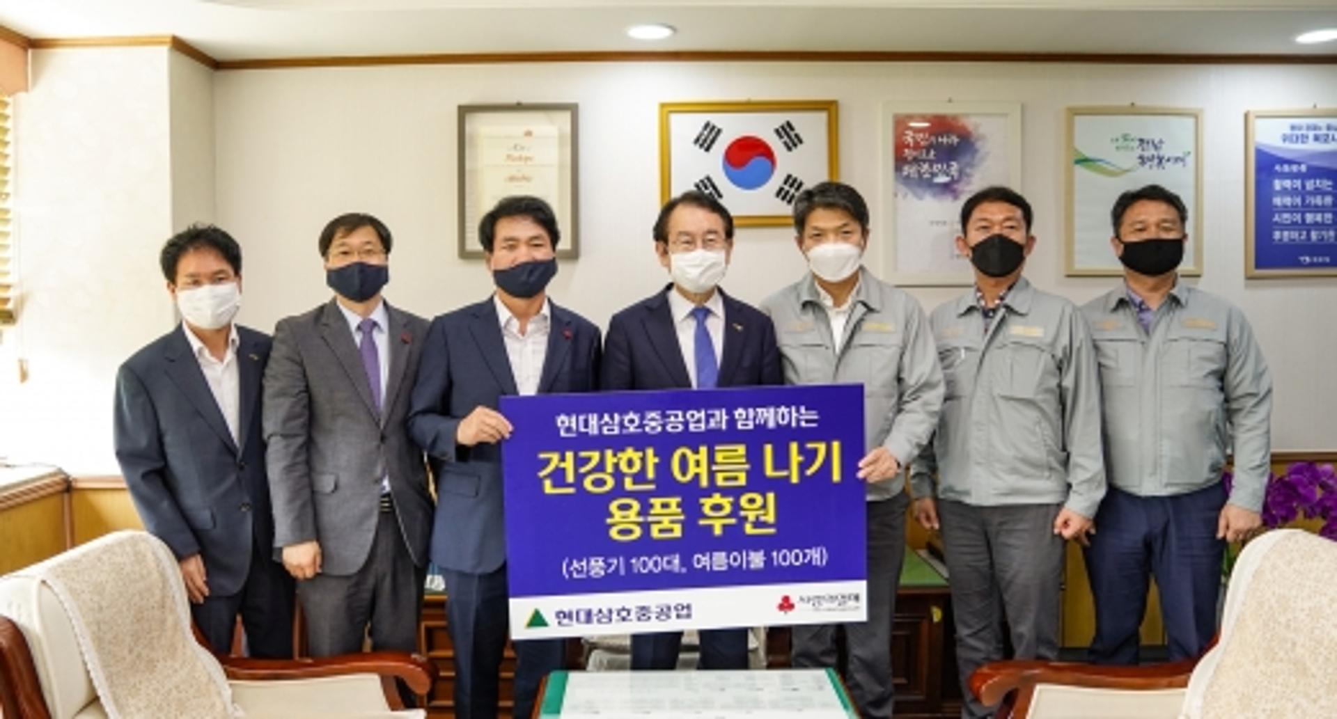 현대삼호중공업 '나눔경영 앞장', 저소득층 여름용품 전달