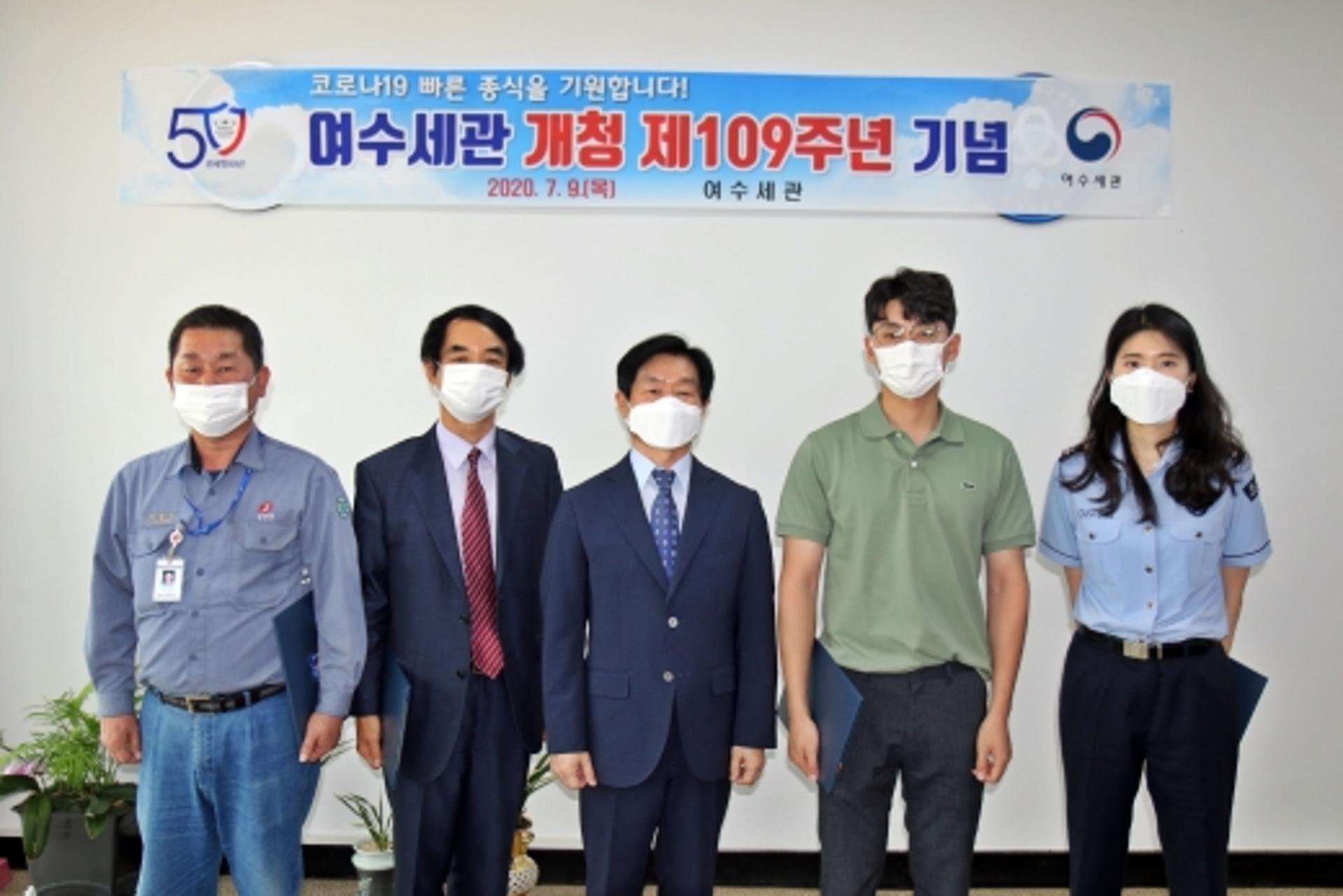 개청 109주년 여수세관, 우수공무원 표창