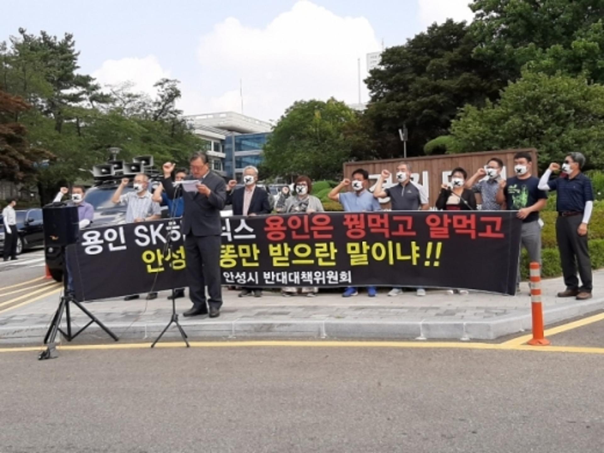 안성시 용인반도체산단 반대위, "오염수 안성반입 절대불가"