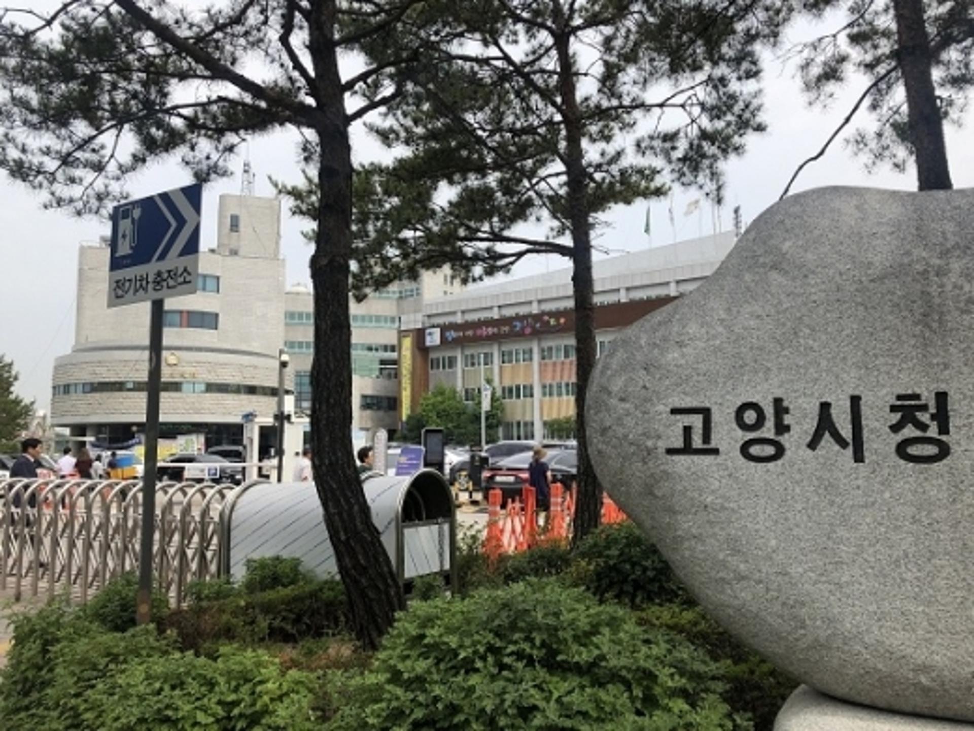 고양시, '포스트 코로나' 대비… 3차 추경 1052억원 편성