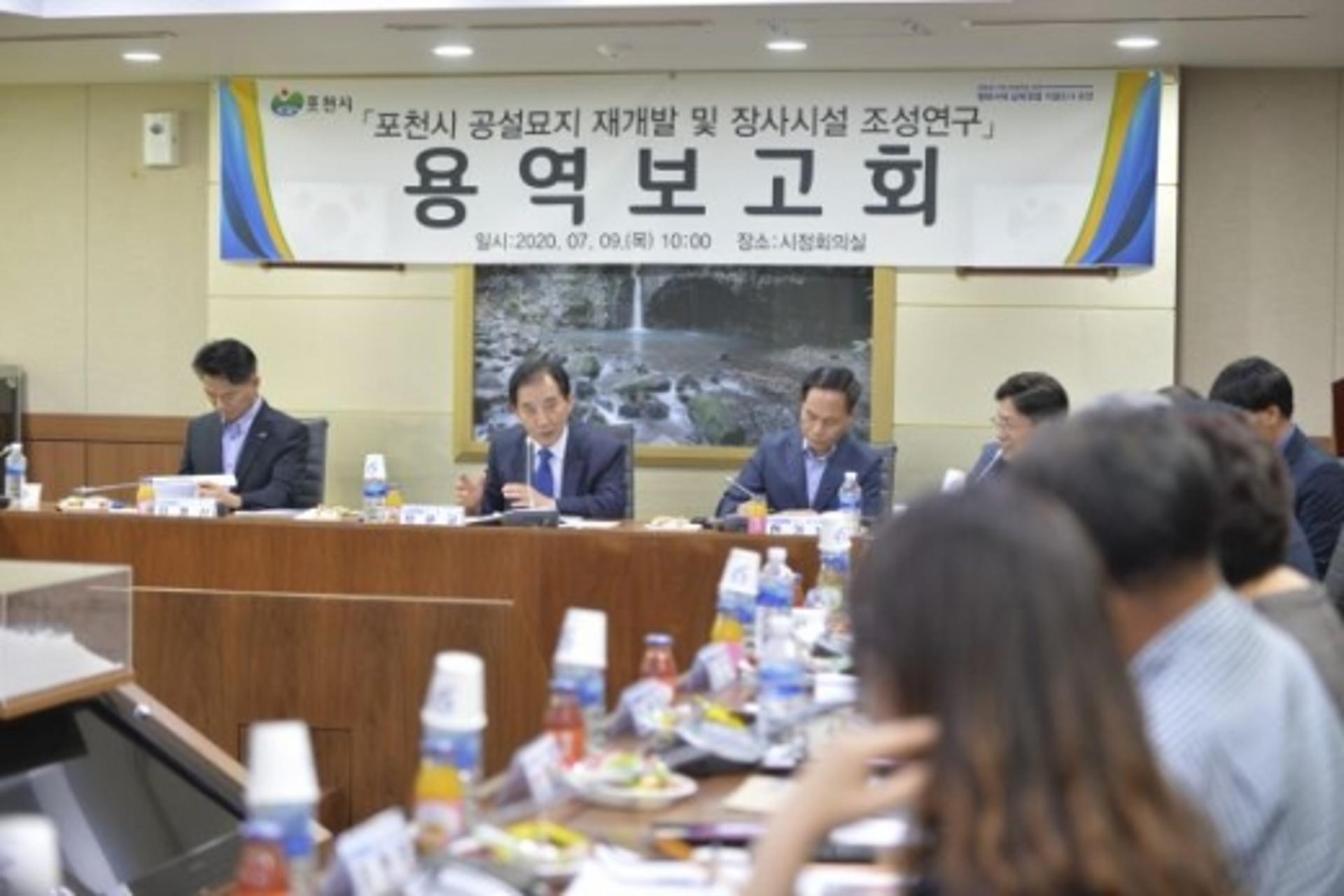박윤국 포천시장 "공설묘지 재개발 주민 의견 반영 할 것"
