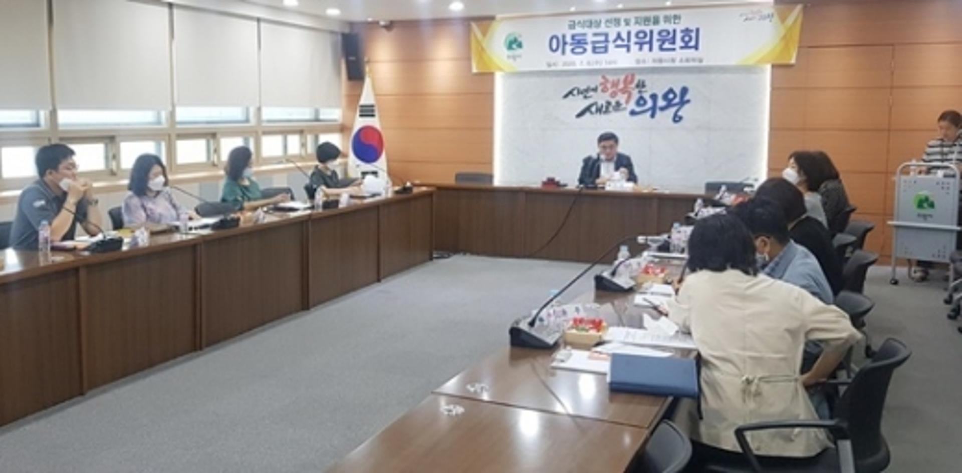 의왕시, 여름방학·하반기 결식우려아동 급식지원대상 결정