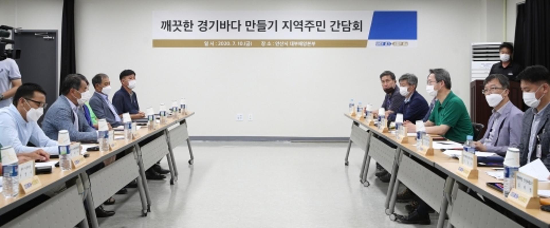 경기도, 대부도 찾아 ‘깨끗한 경기바다’ 만들기 주민간담회