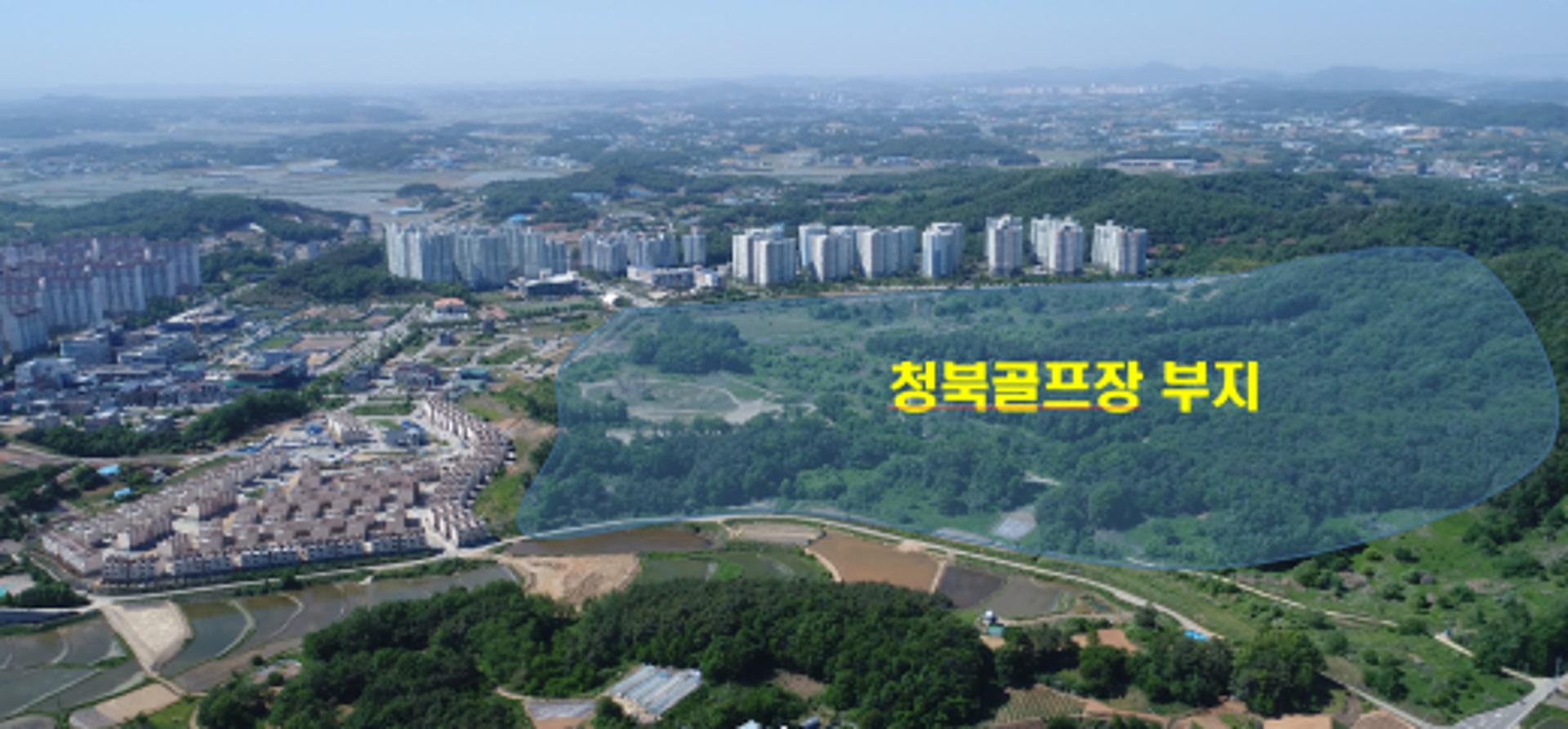 평택시, 청북 골프장 부지로 명품 레포츠공원 만든다