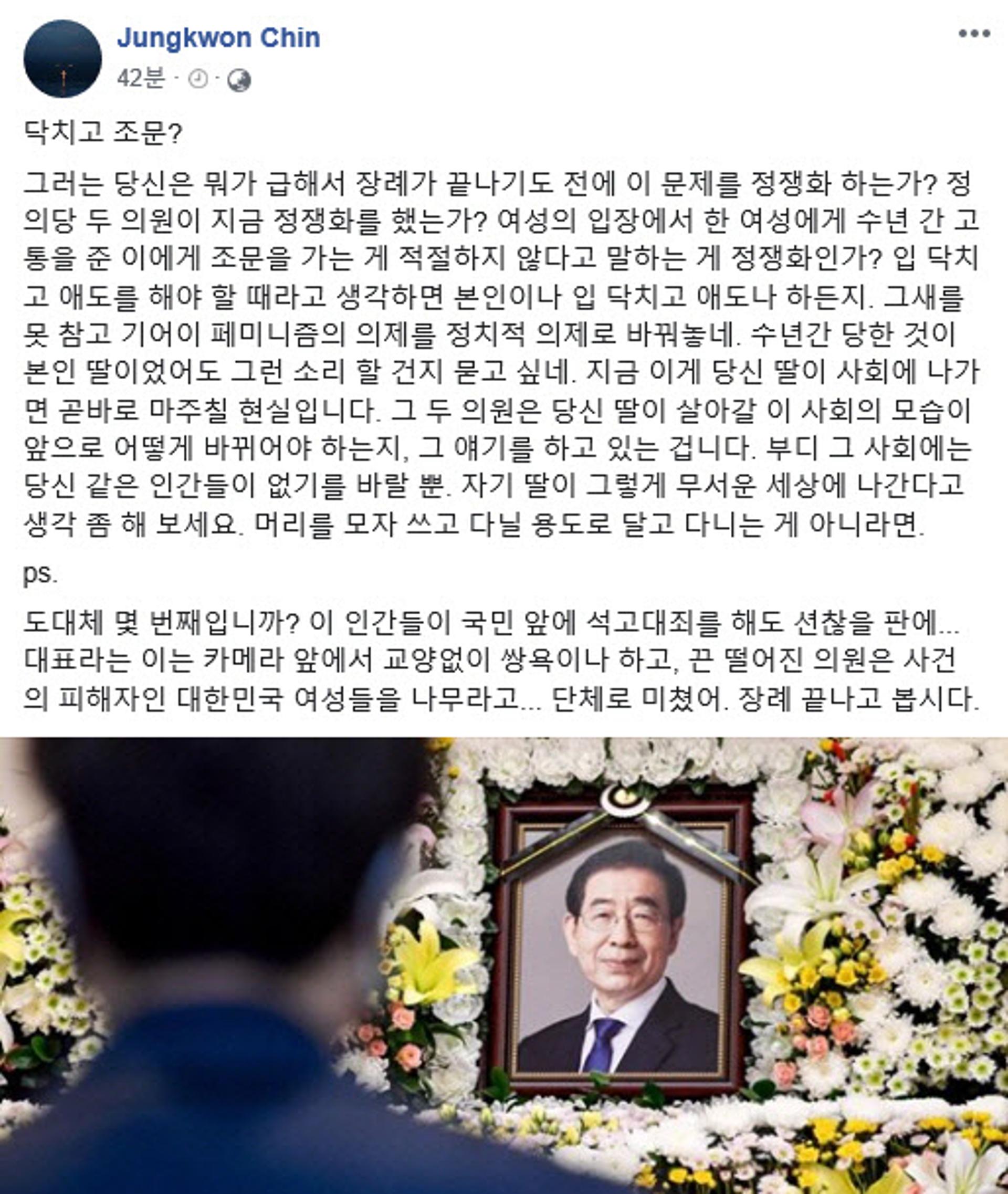 진중권 "최민희, 뭐가 그리 급해서… 본인이나 닥치고 애도하라"