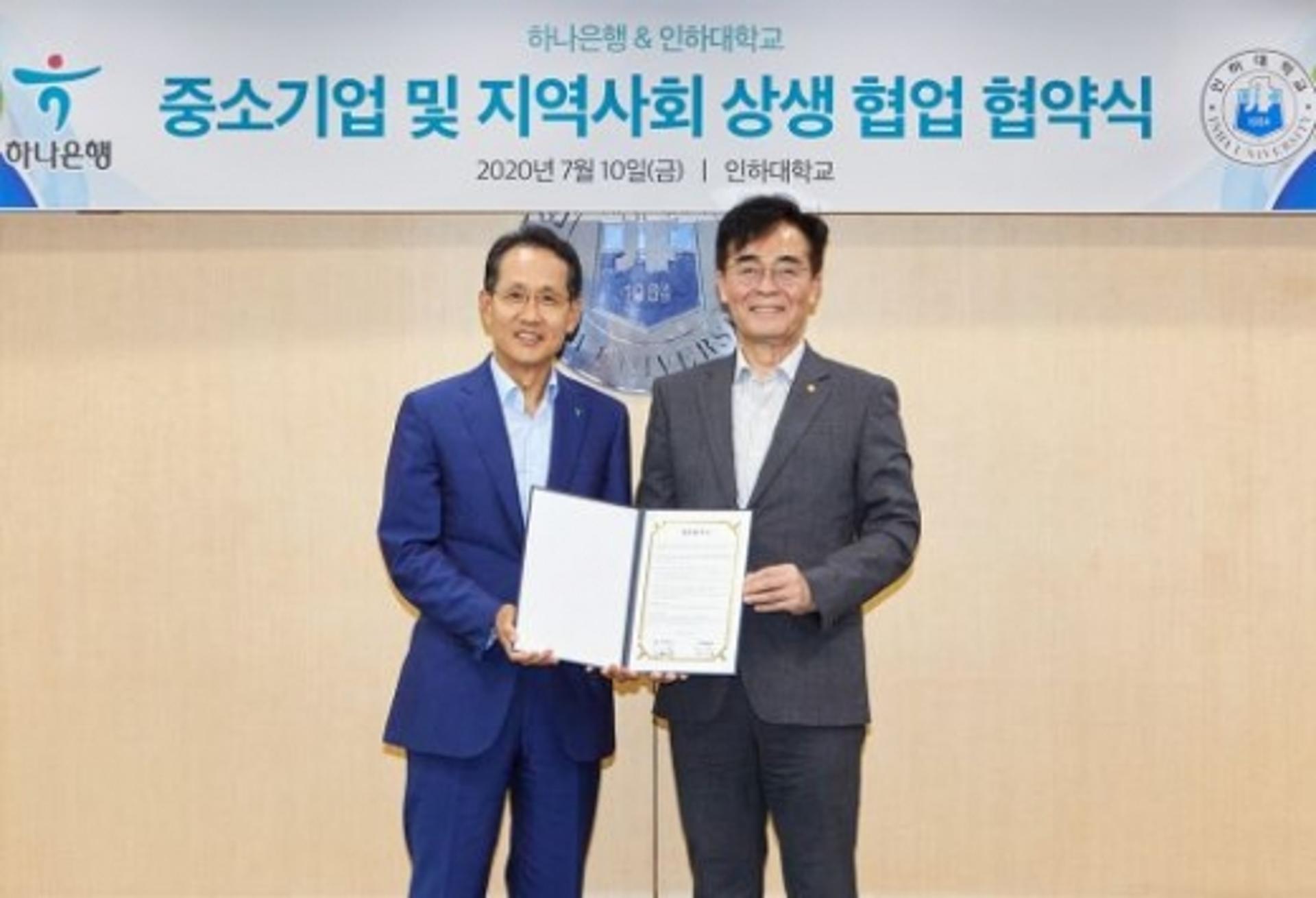 하나은행, 인하대와 중소기업·지역사회 상생지원 협약