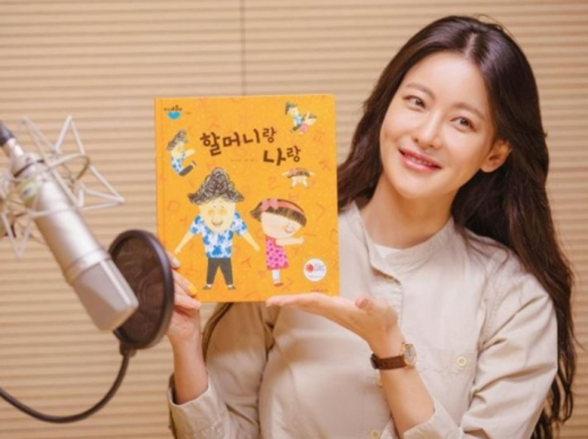 오연서 재능기부, 아이들의 '랜선언니'로 변신!