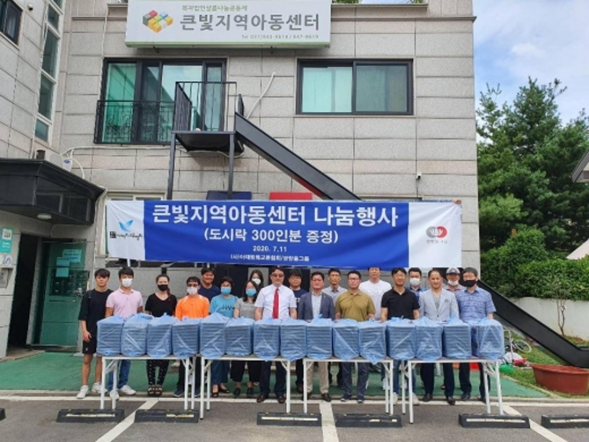 아태평화교류협회·쌍방울그룹, 파주 지역아동센터 도시락 300인분 전달