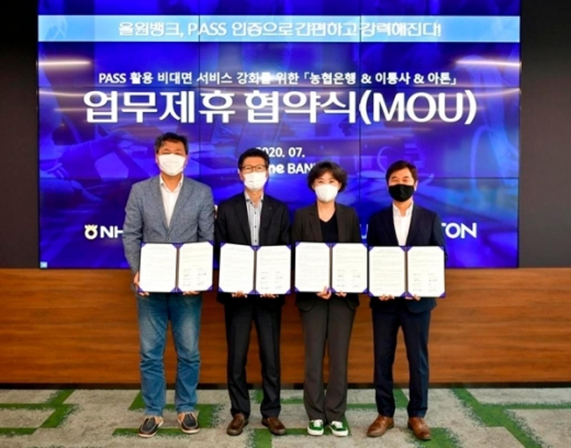 NH농협은행, 공인인증서 대신 '패스 인증서' 쓴다